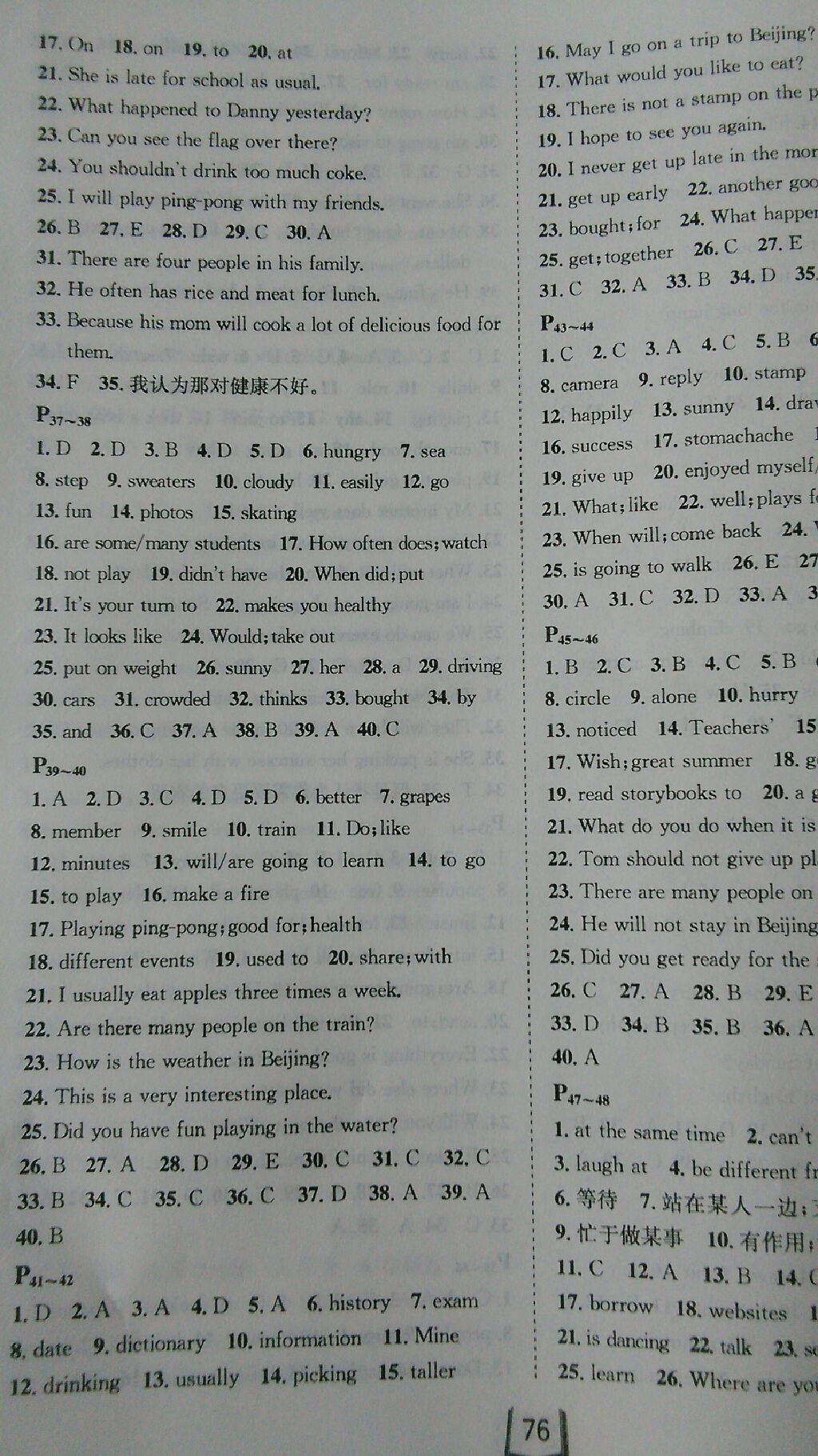 2017年桂壮红皮书暑假天地七年级英语冀教版河北少年儿童出版社 参考答案第6页