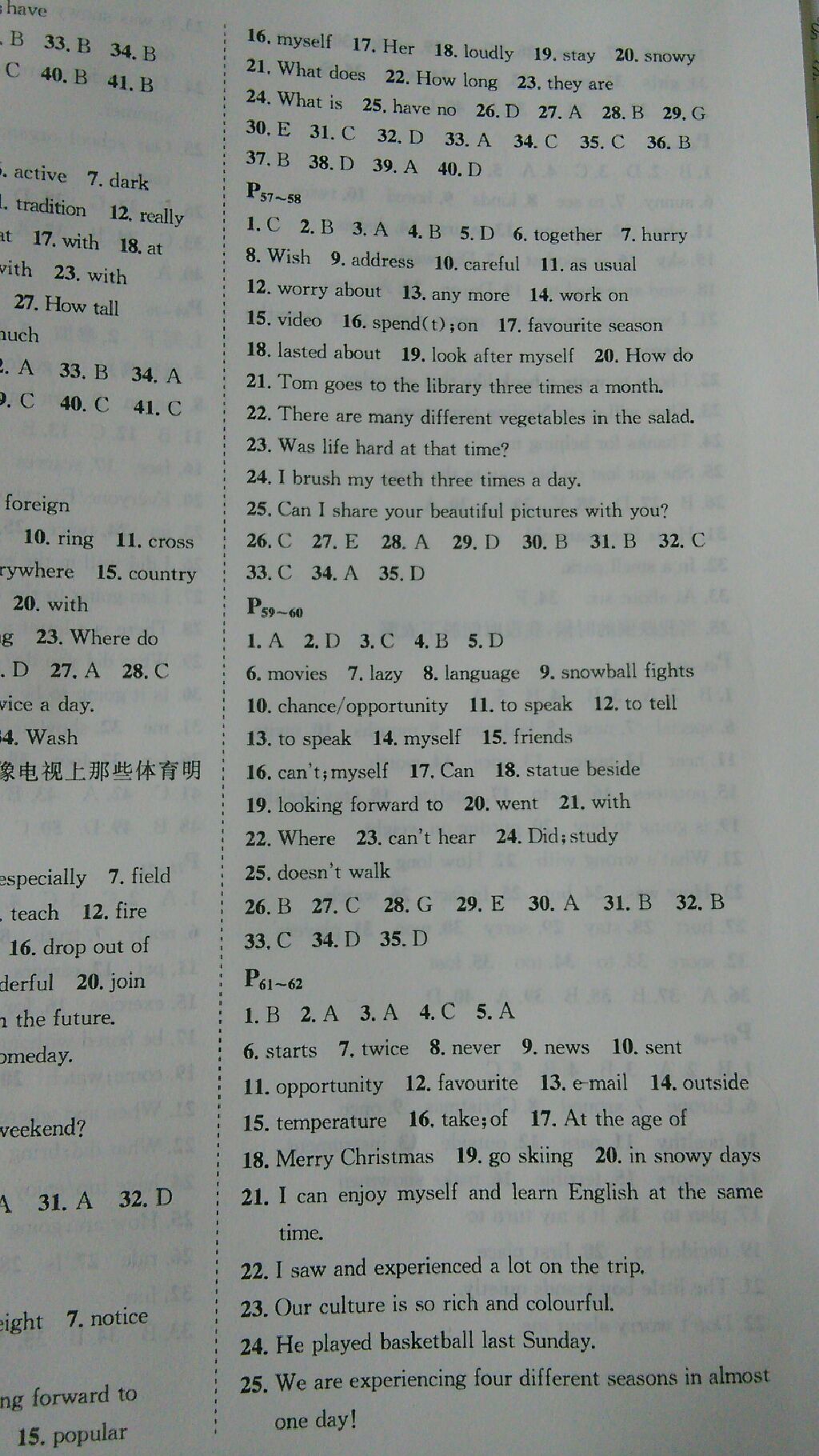 2017年桂壮红皮书暑假天地七年级英语冀教版河北少年儿童出版社 参考答案第3页