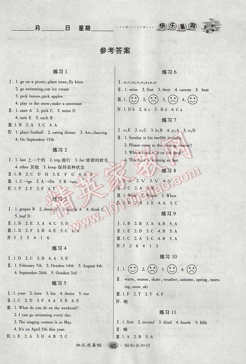 2017年文濤書業(yè)假期作業(yè)快樂暑假五年級英語人教PEP版西安出版社 參考答案第1頁