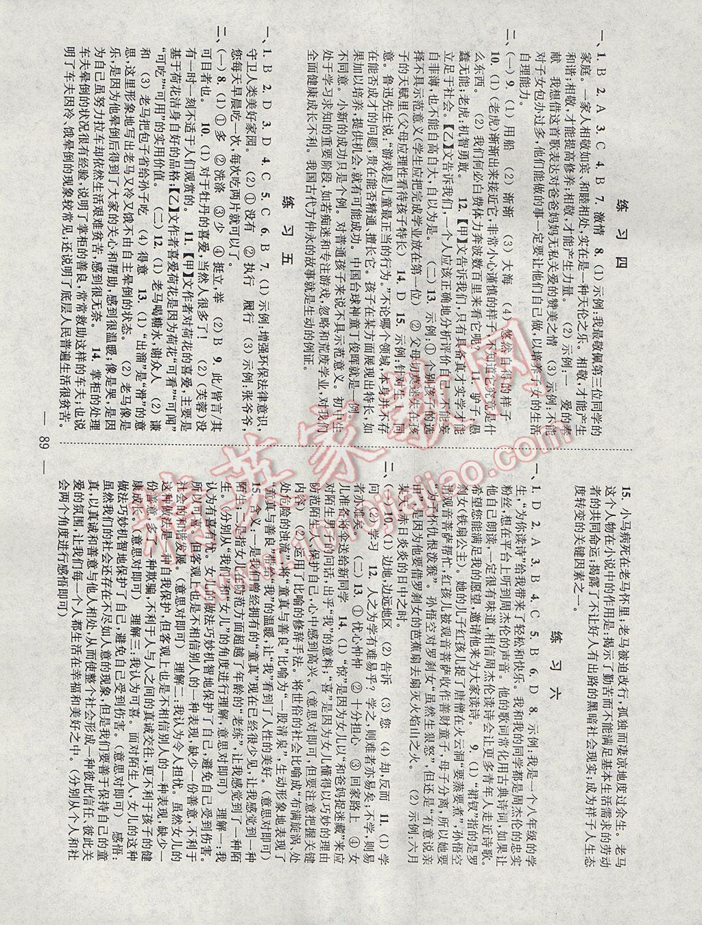 2017年暑假接力棒7升8年級語數(shù)英綜合篇南京大學出版社 參考答案第2頁