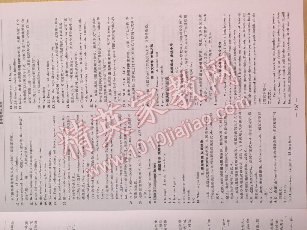 2017年综合应用创新题典中点八年级英语上册外研版 参考答案第4页