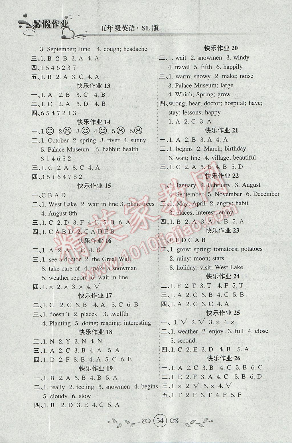 2017年书香天博暑假作业五年级英语陕旅版西安出版社 参考答案第2页