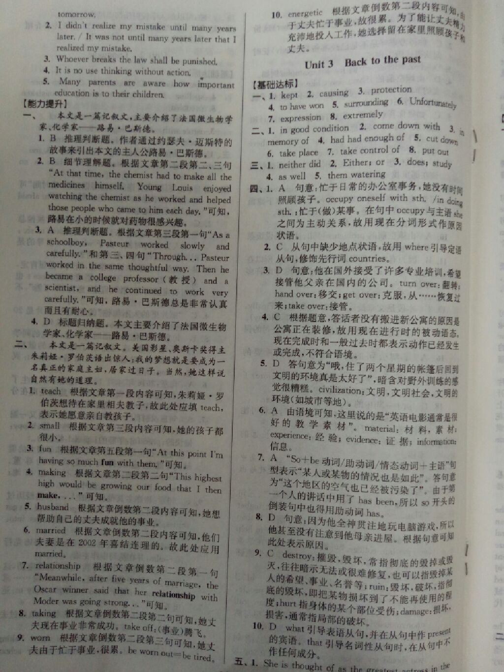 2017年假期之友暑假高一年級英語東南大學(xué)出版社 參考答案第13頁