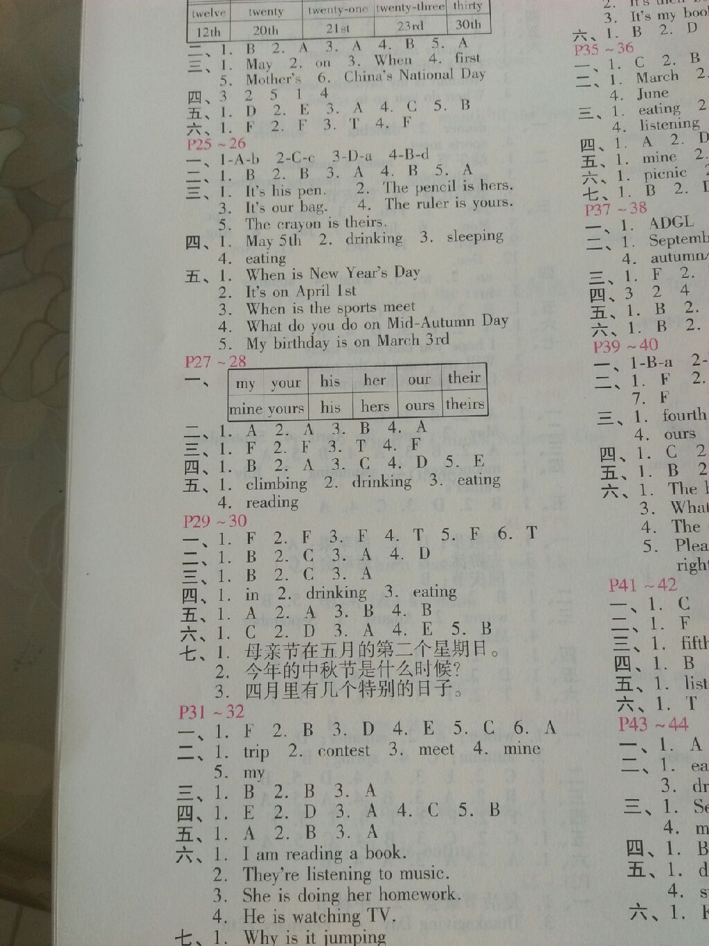 2017年新課標暑假樂園五年級英語北京教育出版社 參考答案第6頁