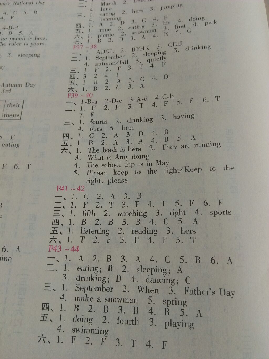 2017年新課標暑假樂園五年級英語北京教育出版社 參考答案第8頁
