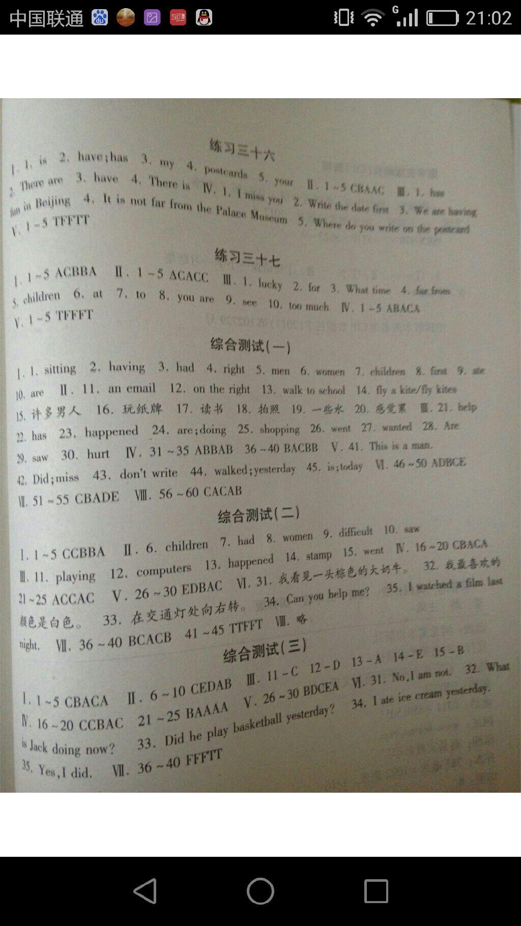 一路領(lǐng)先暑假作業(yè)五年級(jí)英語(yǔ)河北美術(shù)出版社 參考答案第1頁(yè)