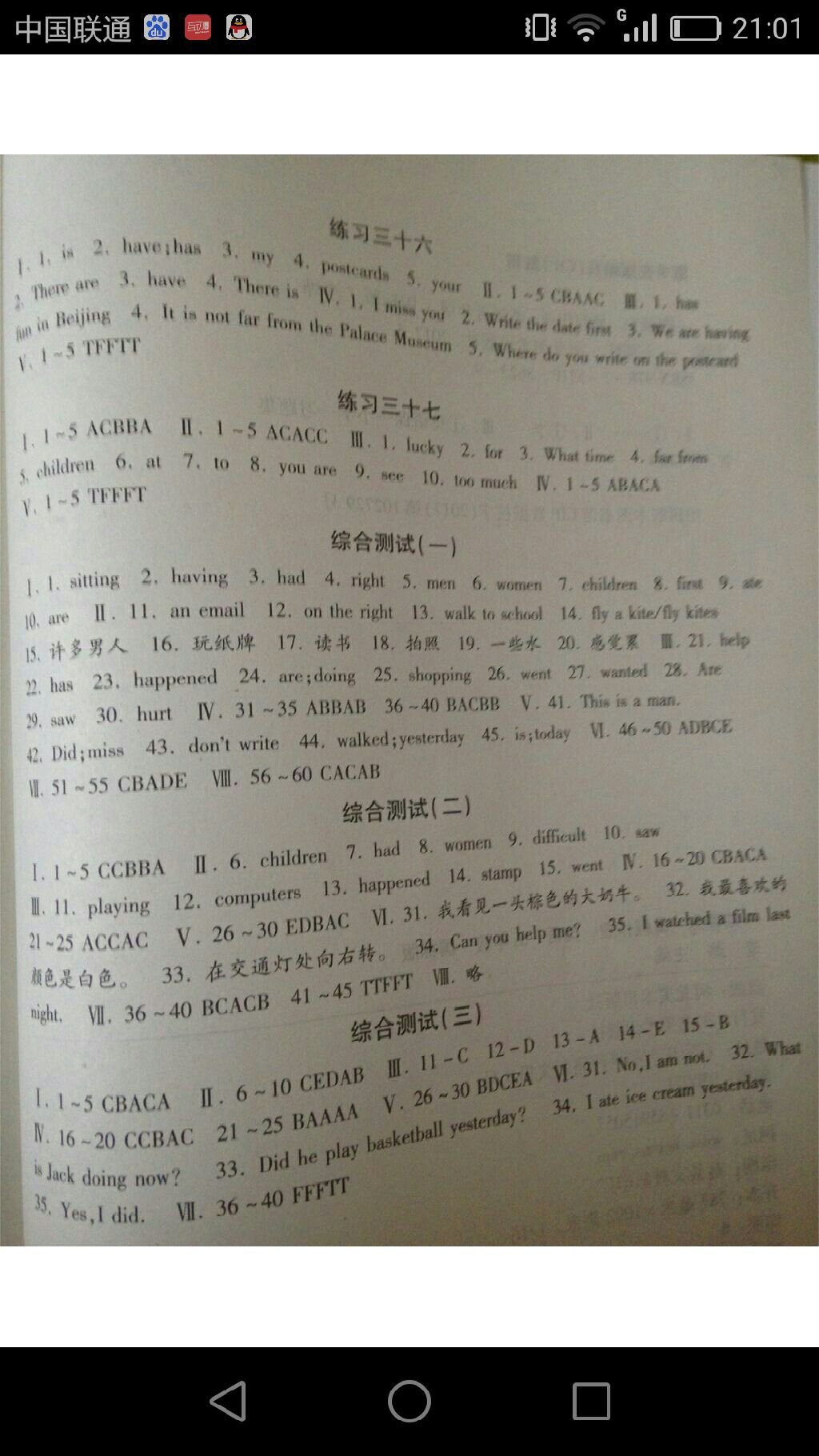 一路領先暑假作業(yè)五年級英語河北美術出版社 參考答案第5頁