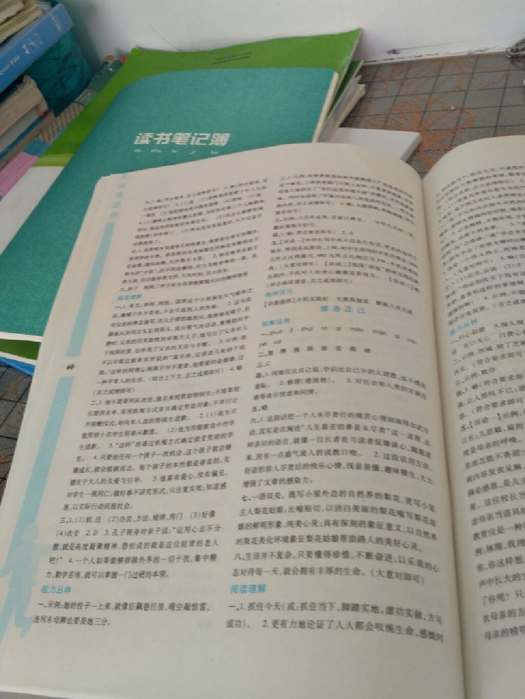 2017年暑假作业与生活七年级语文人教版陕西人民教育出版社 参考答案第3页