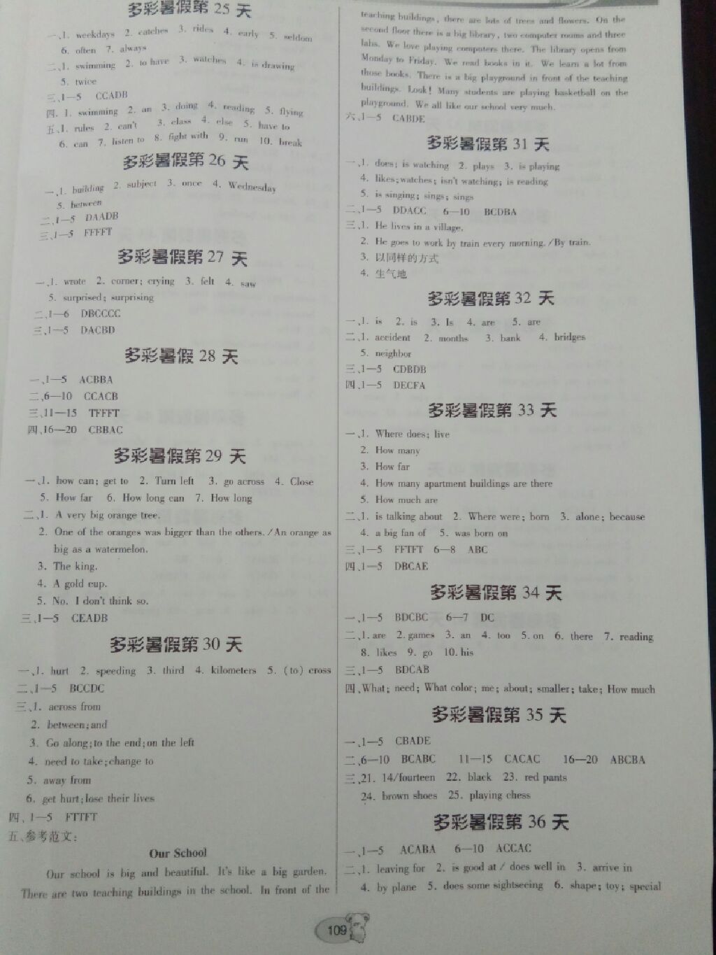 2017年暑假作业七年级英语贵州教育出版社 参考答案第3页