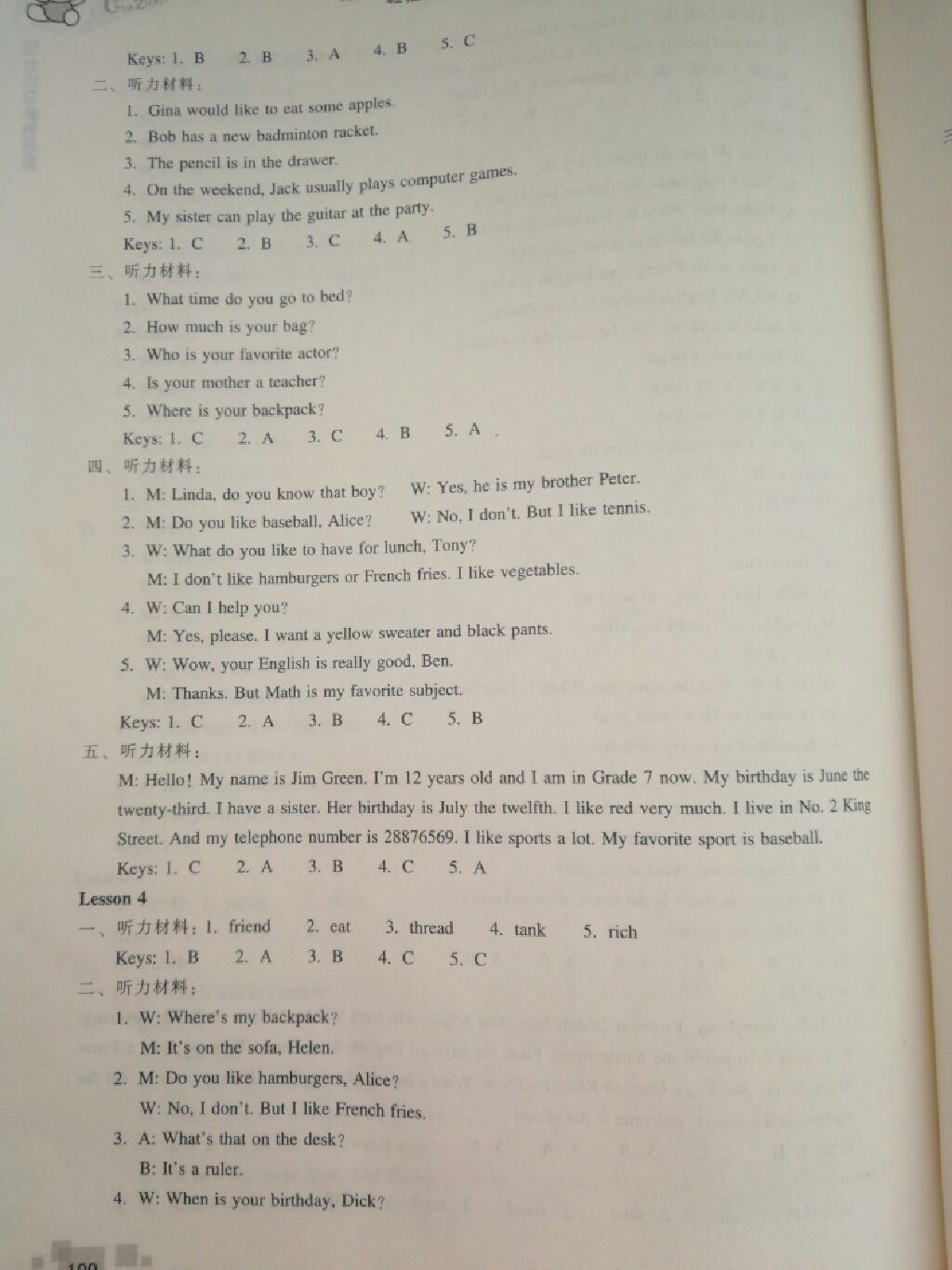 輕松上初中暑假作業(yè)六年級(jí)英語(yǔ) 參考答案第8頁(yè)