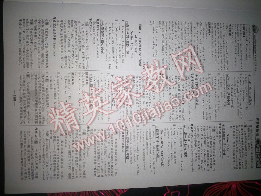 2017年世紀(jì)金榜金榜學(xué)案九年級英語上冊人教版 參考答案第29頁