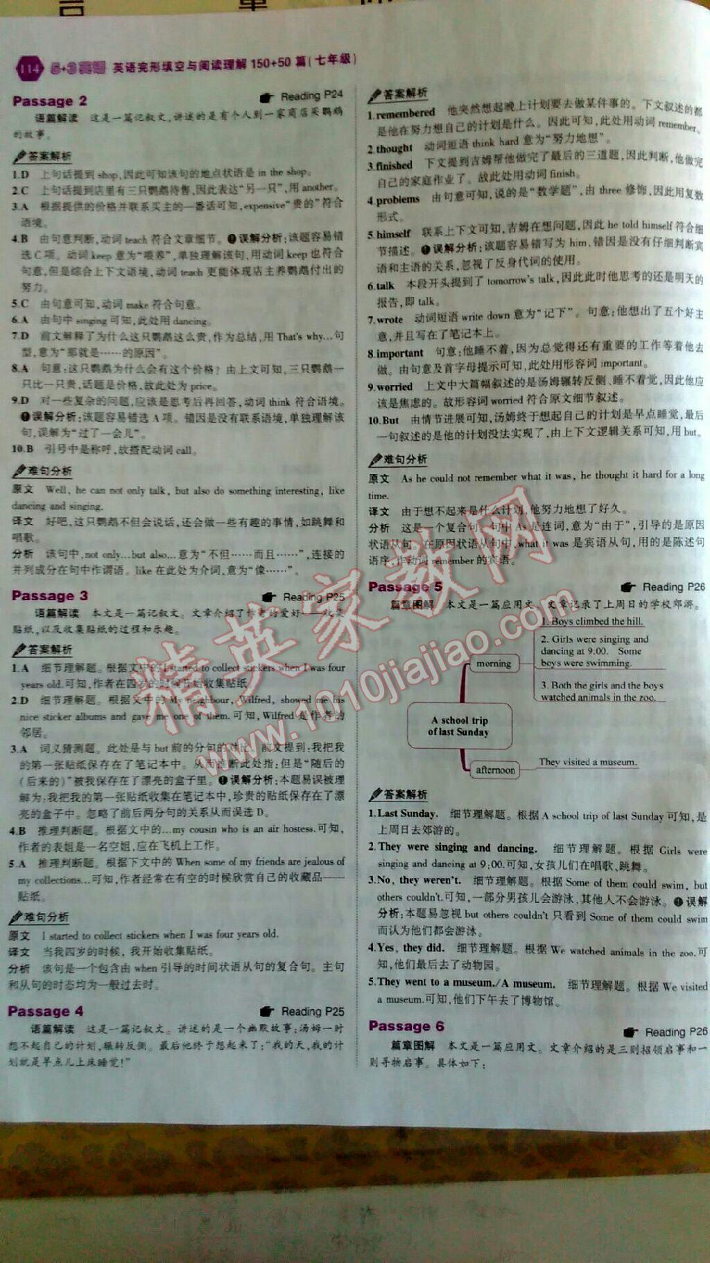 2017年53English七年級(jí)英語完形填空與閱讀理解150加50篇 參考答案第39頁(yè)