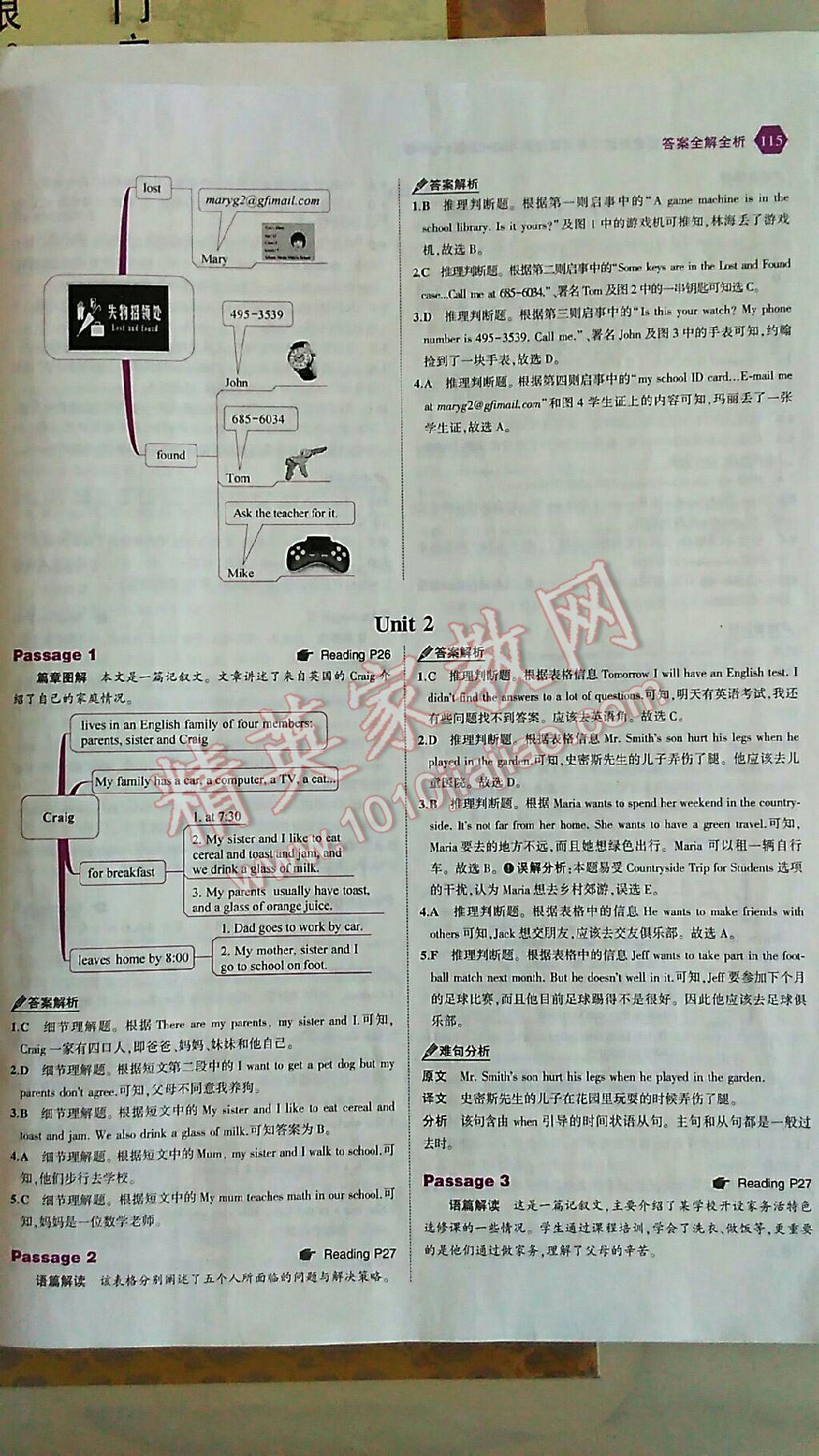 2017年53English七年級英語完形填空與閱讀理解150加50篇 參考答案第38頁