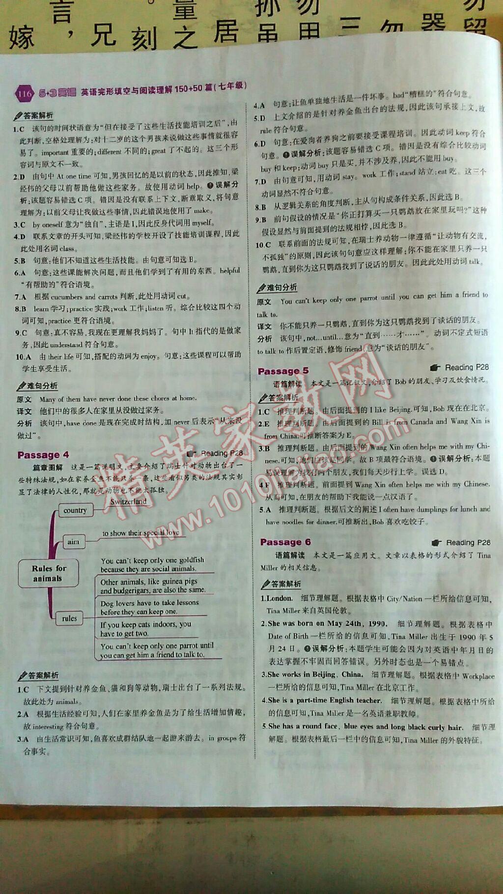 2017年53English七年級(jí)英語(yǔ)完形填空與閱讀理解150加50篇 參考答案第37頁(yè)