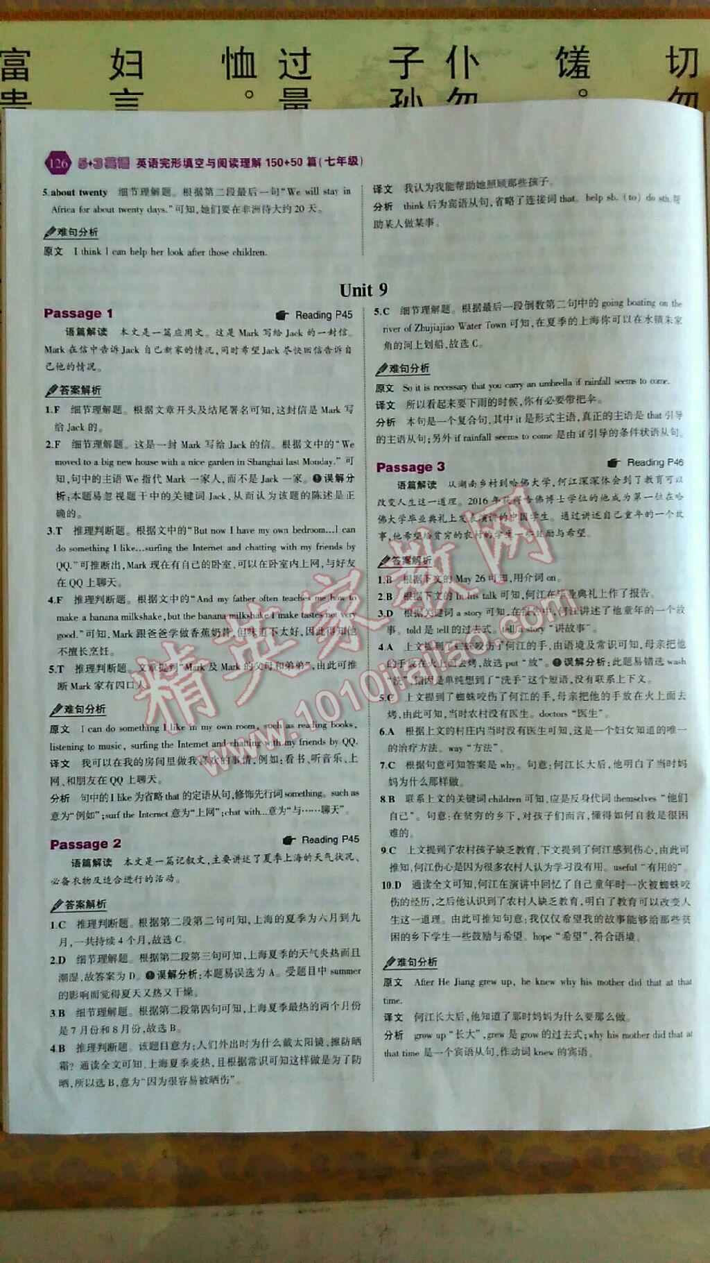 2017年53English七年級(jí)英語完形填空與閱讀理解150加50篇 參考答案第55頁