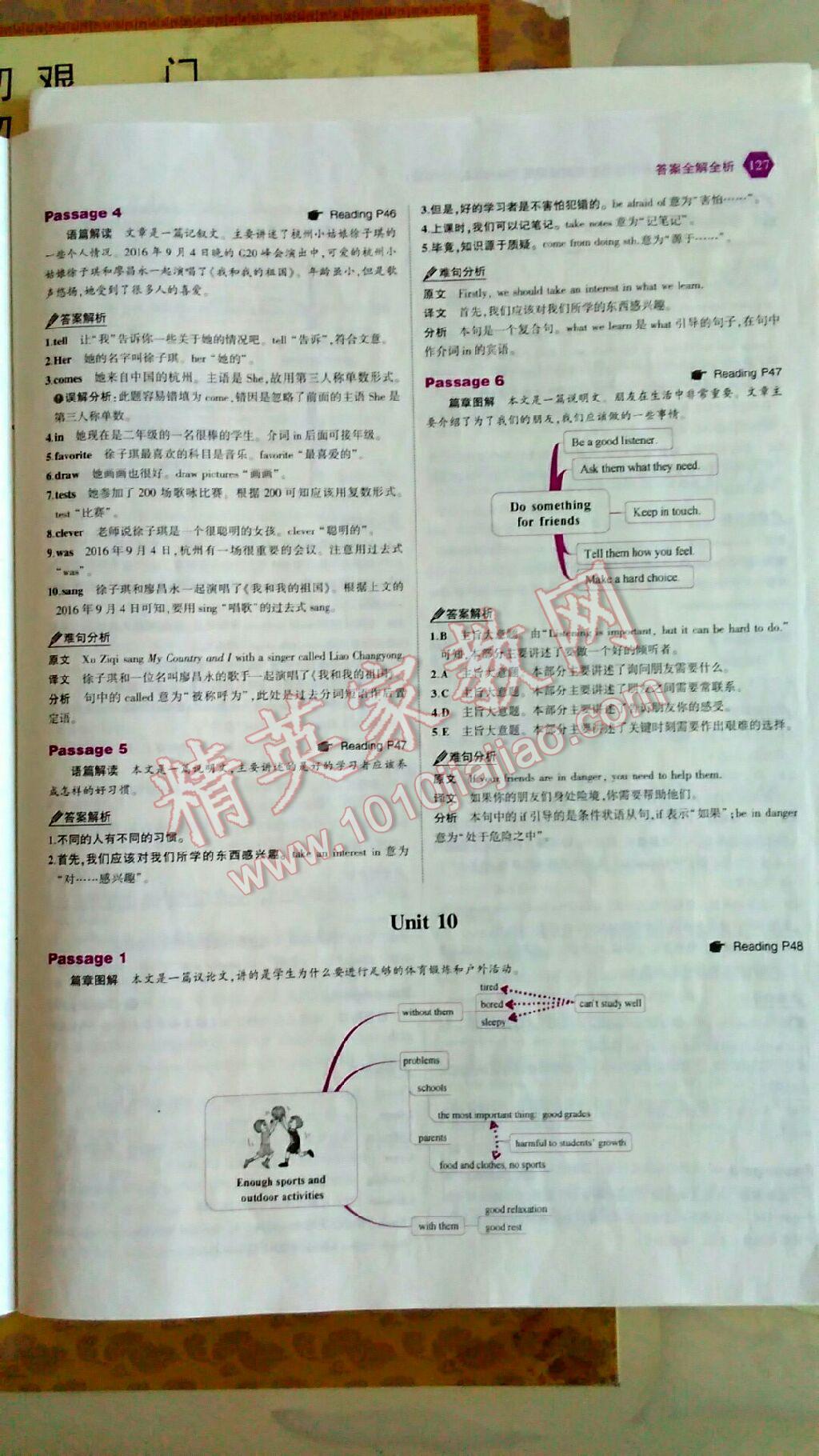 2017年53English七年級英語完形填空與閱讀理解150加50篇 參考答案第54頁