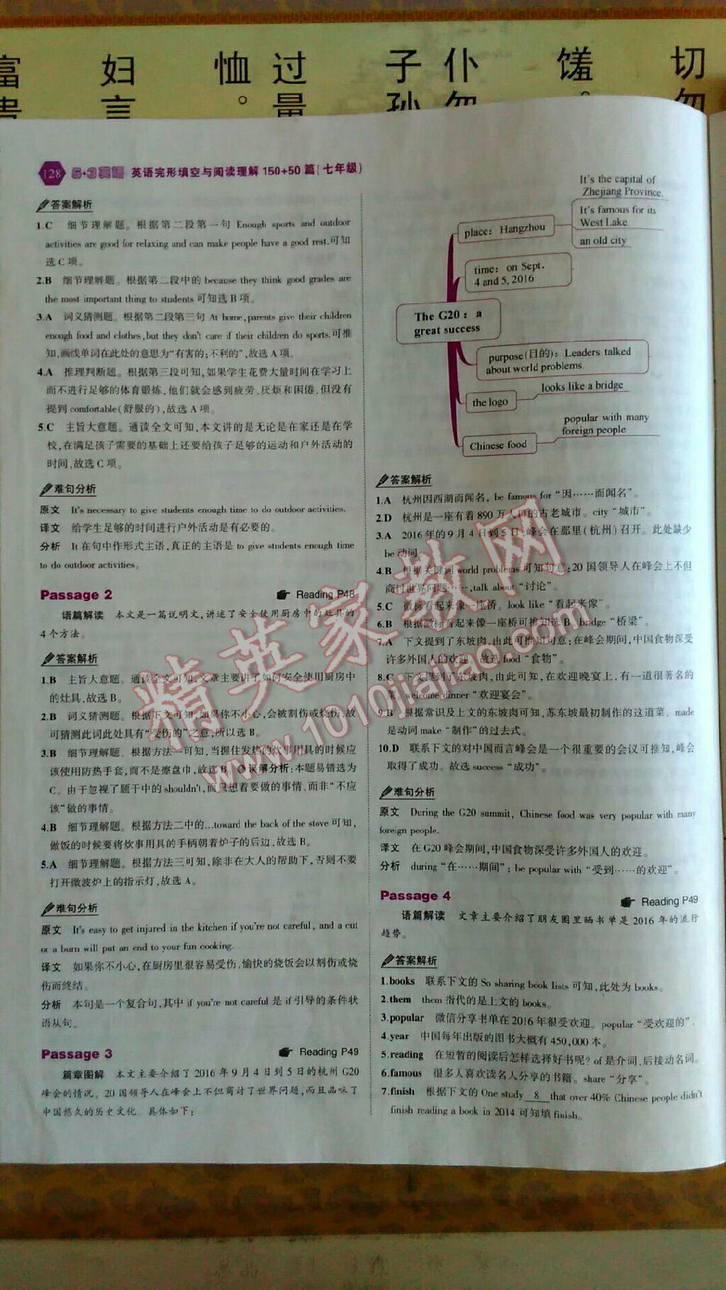 2017年53English七年級英語完形填空與閱讀理解150加50篇 參考答案第53頁