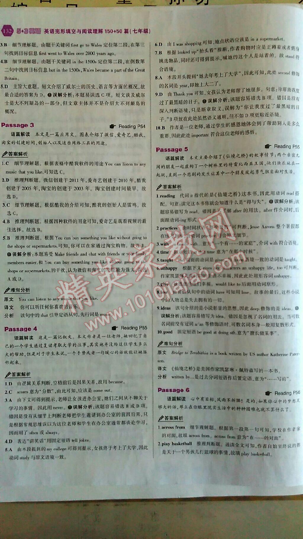 2017年53English七年級英語完形填空與閱讀理解150加50篇 參考答案第49頁