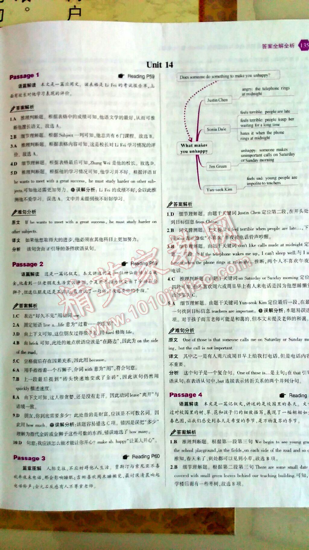 2017年53English七年級英語完形填空與閱讀理解150加50篇 參考答案第46頁