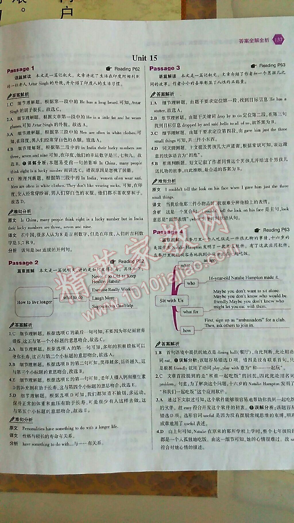 2017年53English七年級(jí)英語完形填空與閱讀理解150加50篇 參考答案第44頁