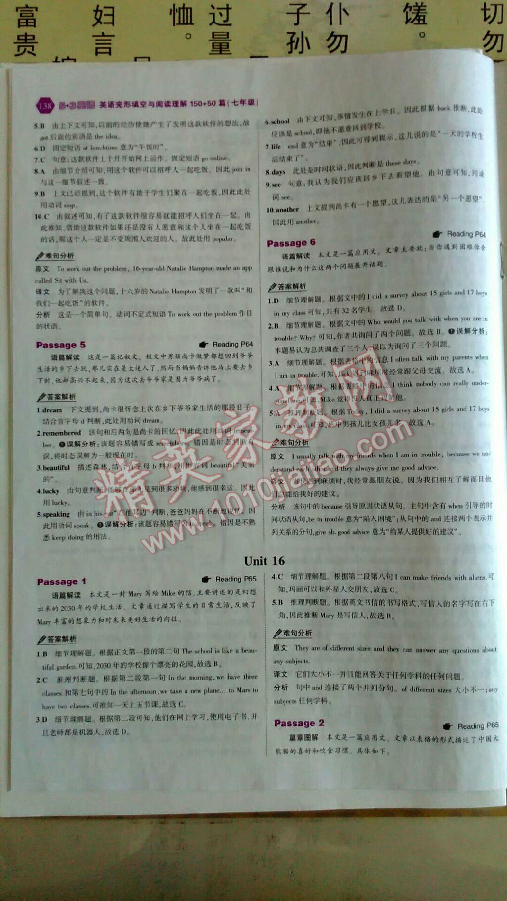 2017年53English七年級英語完形填空與閱讀理解150加50篇 參考答案第29頁