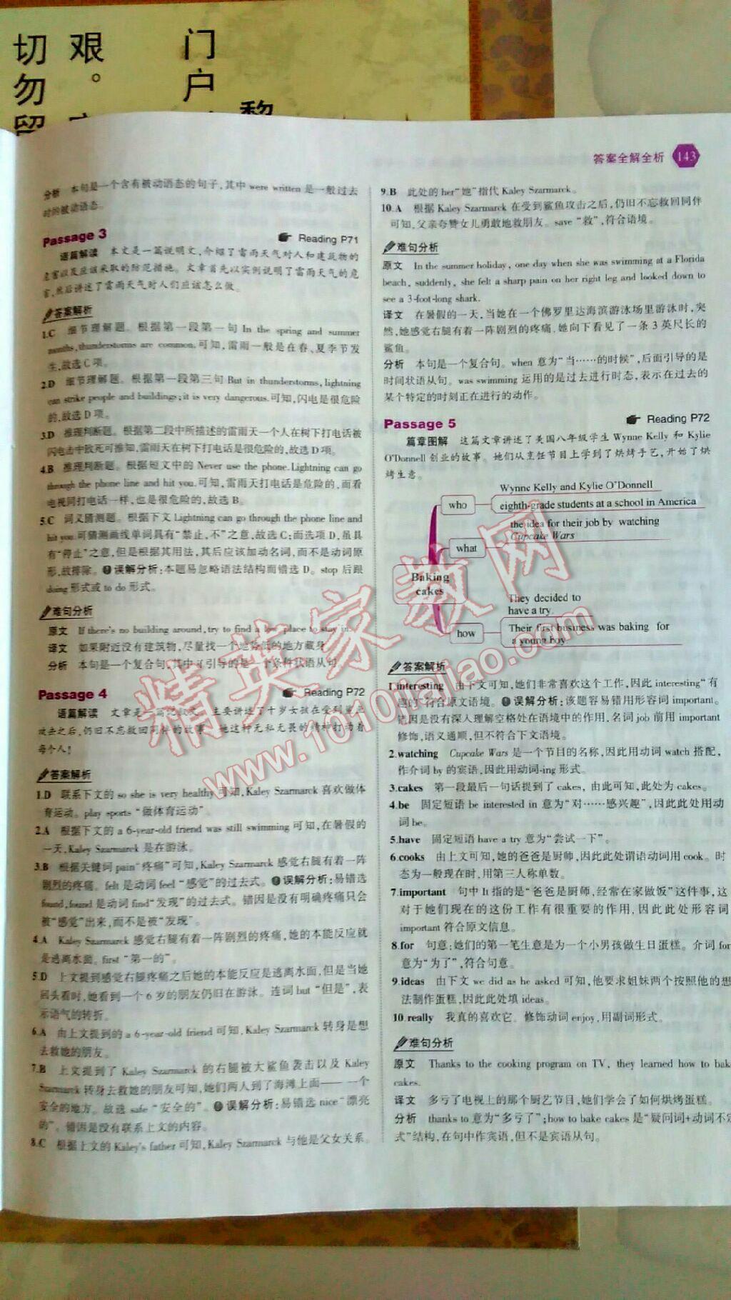 2017年53English七年級英語完形填空與閱讀理解150加50篇 參考答案第10頁