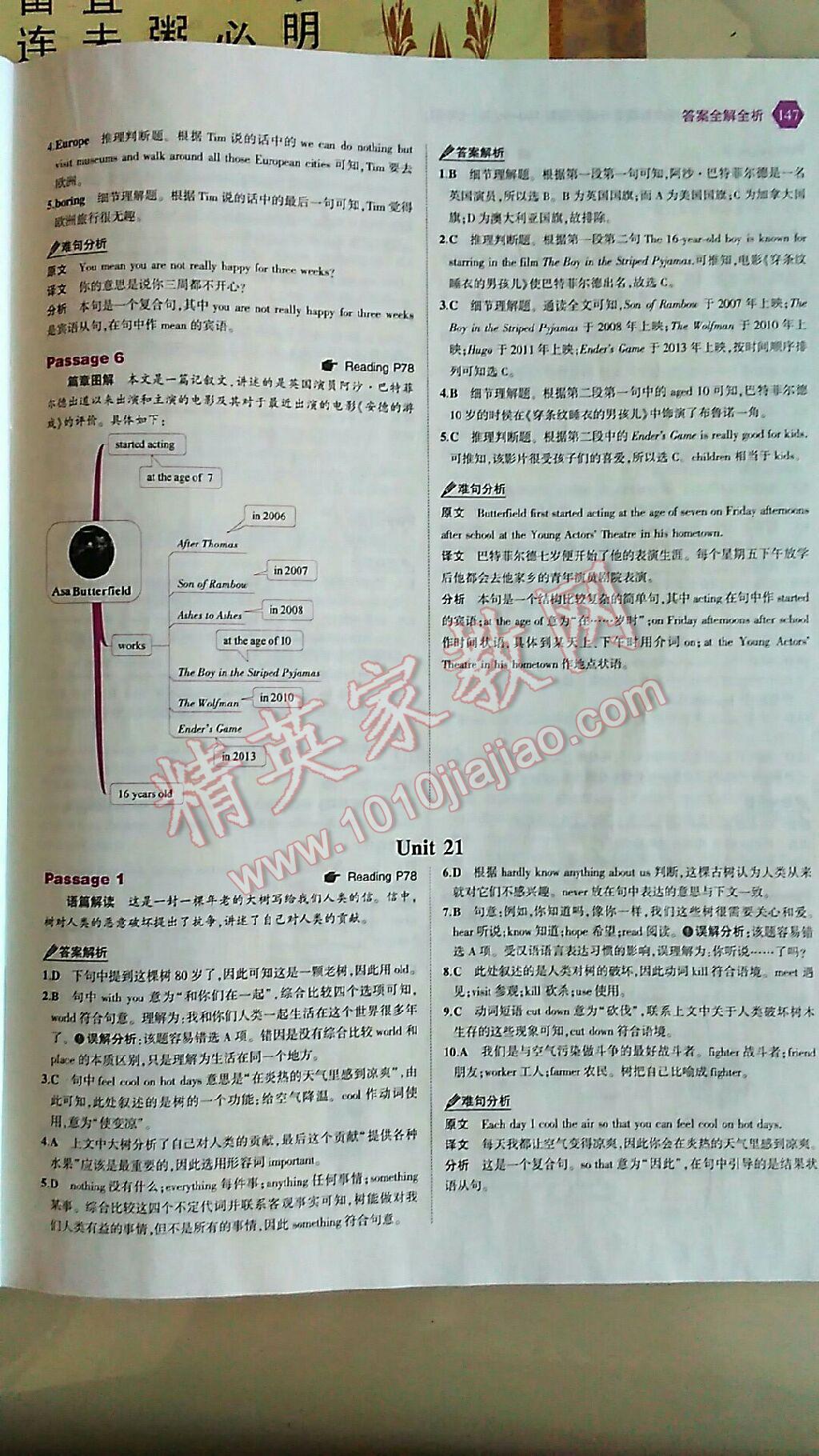 2017年53English七年級英語完形填空與閱讀理解150加50篇 參考答案第6頁