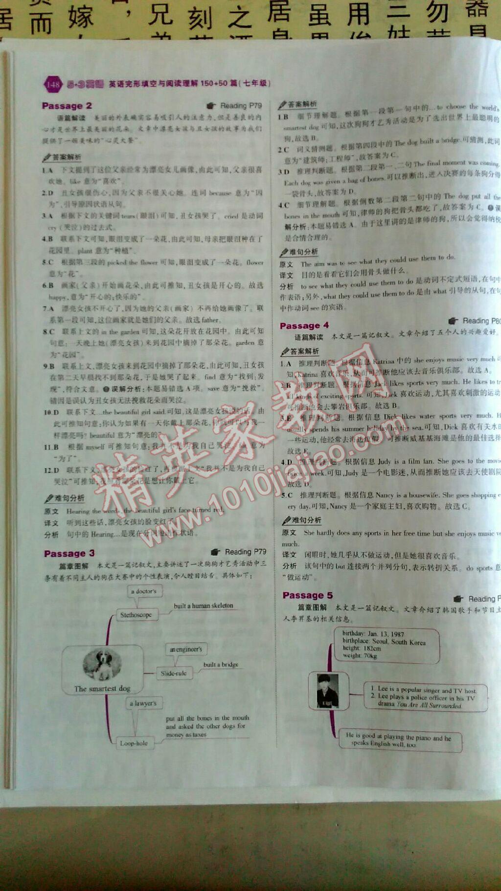 2017年53English七年級(jí)英語(yǔ)完形填空與閱讀理解150加50篇 參考答案第5頁(yè)