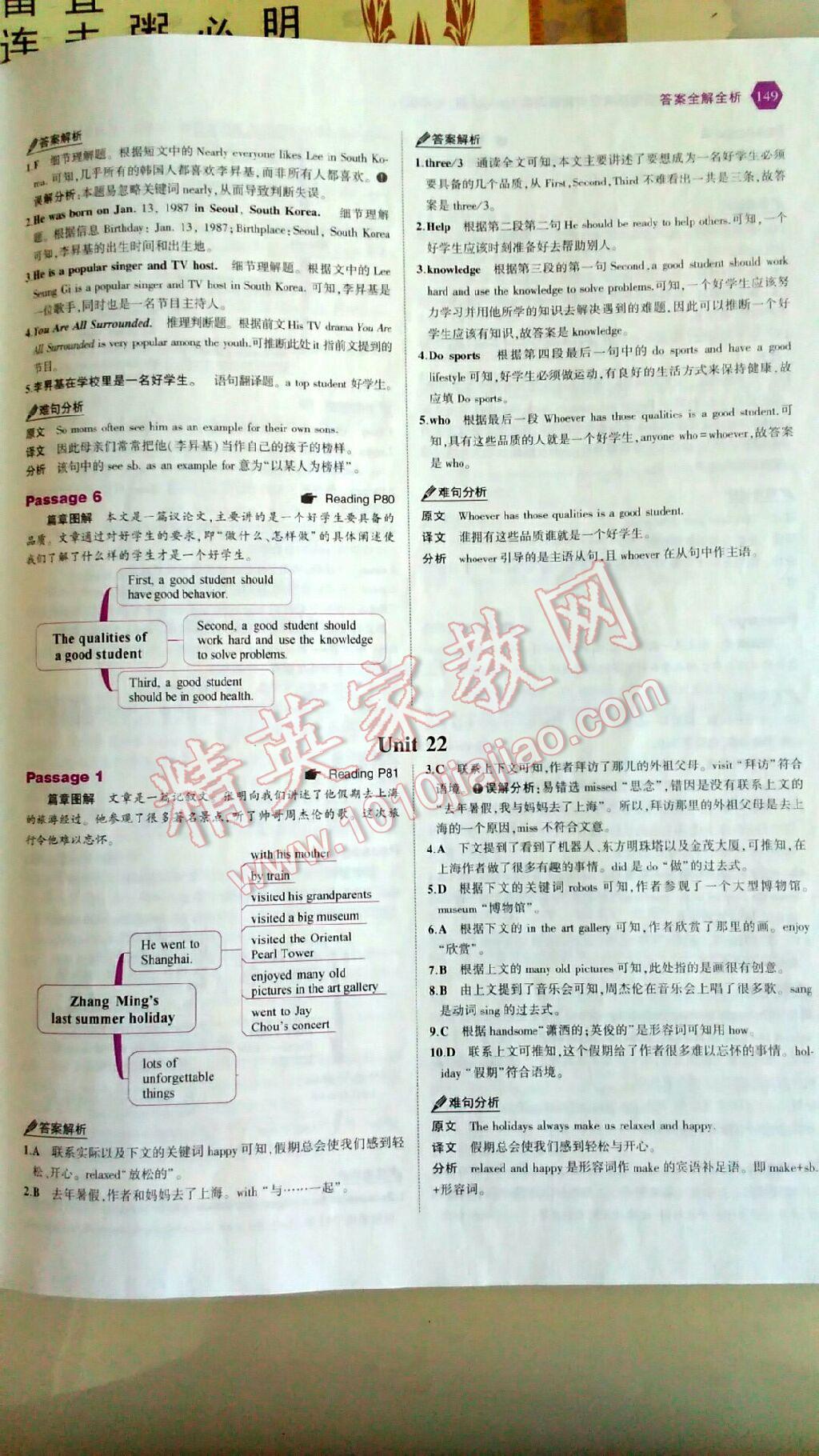 2017年53English七年級英語完形填空與閱讀理解150加50篇 參考答案第4頁