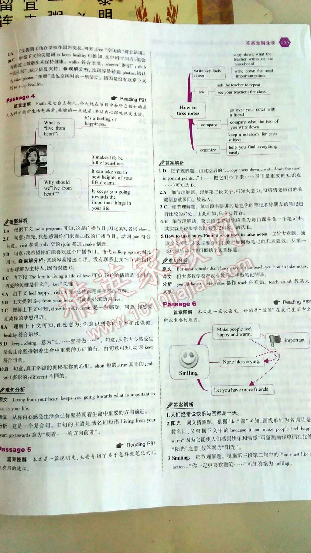 2017年53English七年級(jí)英語(yǔ)完形填空與閱讀理解150加50篇 參考答案第26頁(yè)