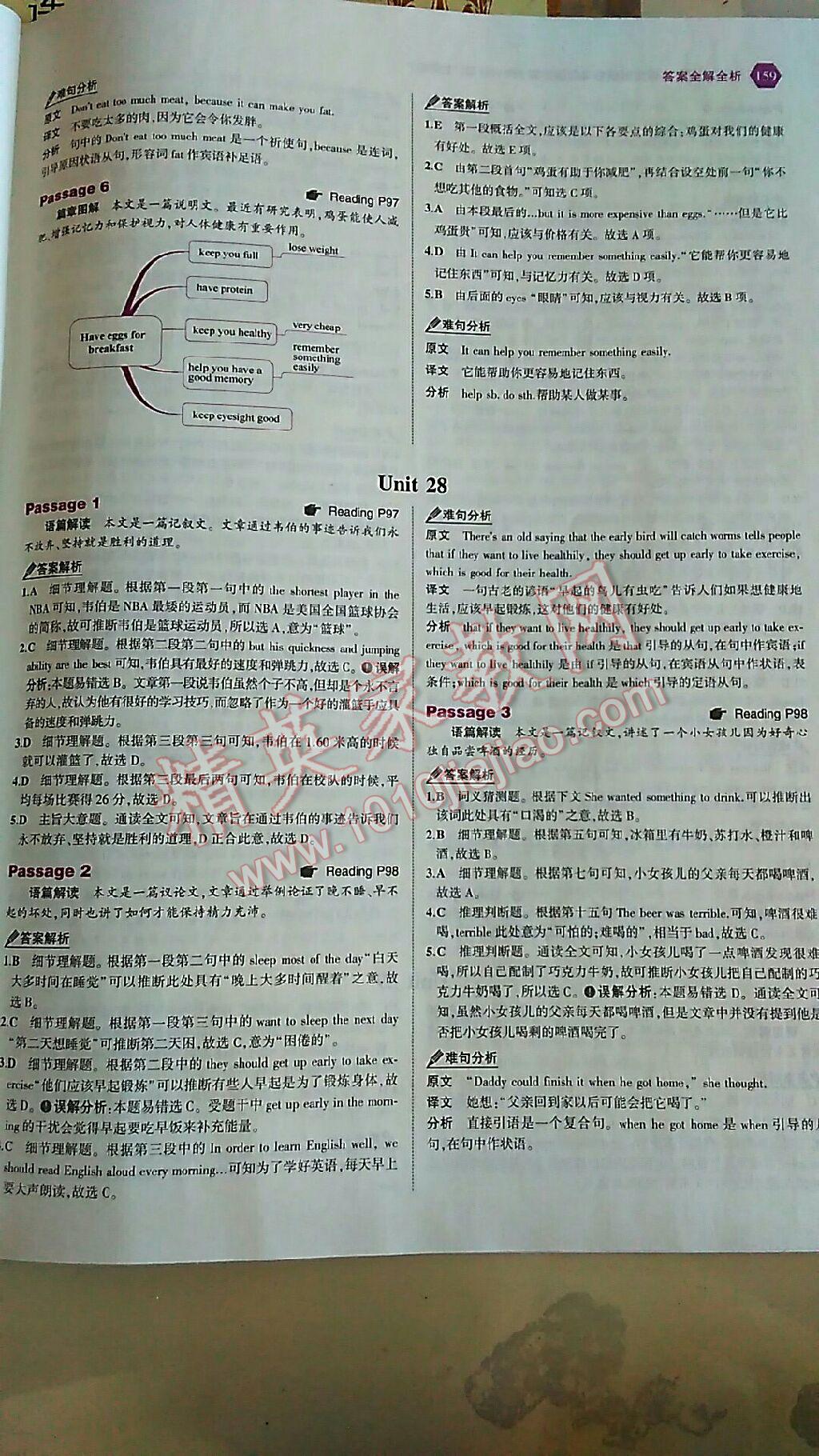 2017年53English七年級英語完形填空與閱讀理解150加50篇 參考答案第22頁