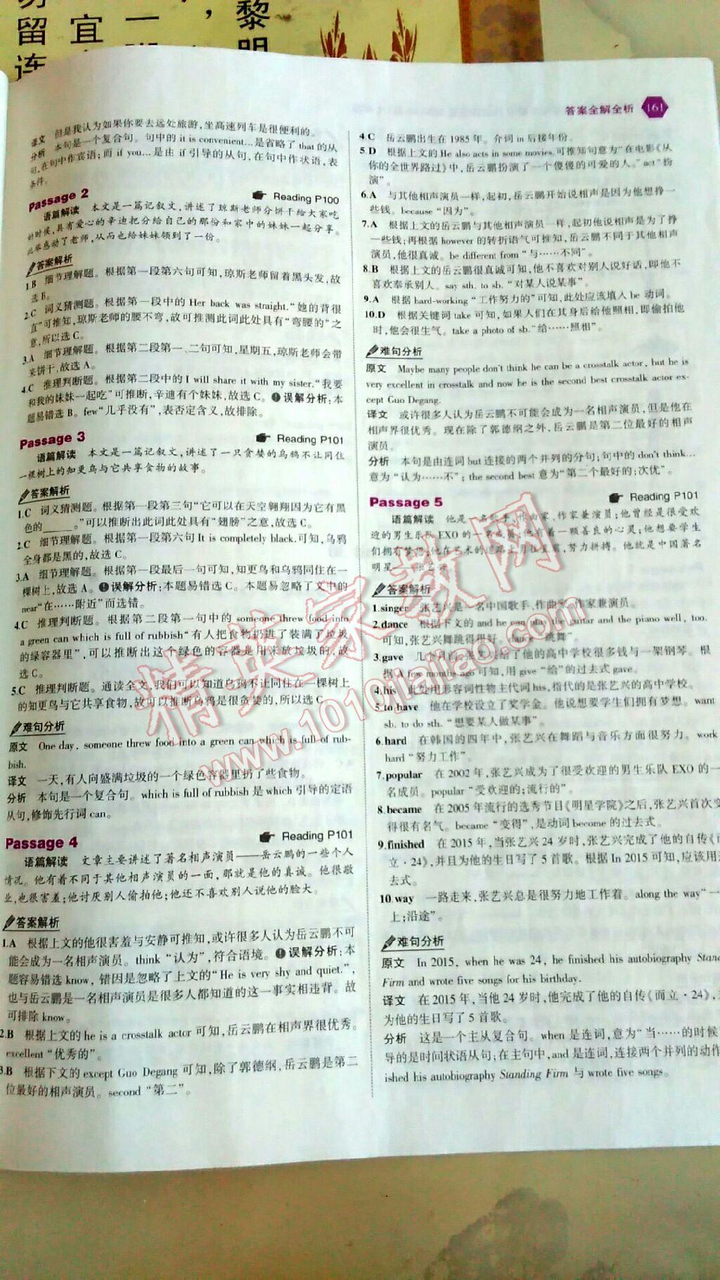 2017年53English七年級(jí)英語(yǔ)完形填空與閱讀理解150加50篇 參考答案第20頁(yè)