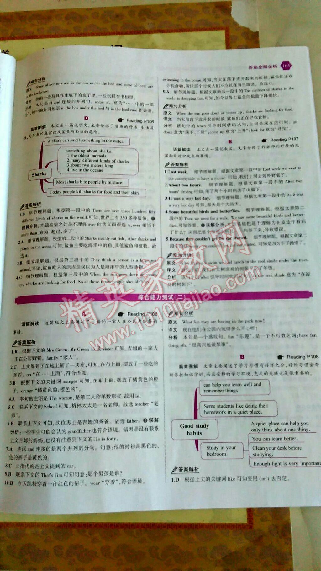 2017年53English七年級英語完形填空與閱讀理解150加50篇 參考答案第16頁