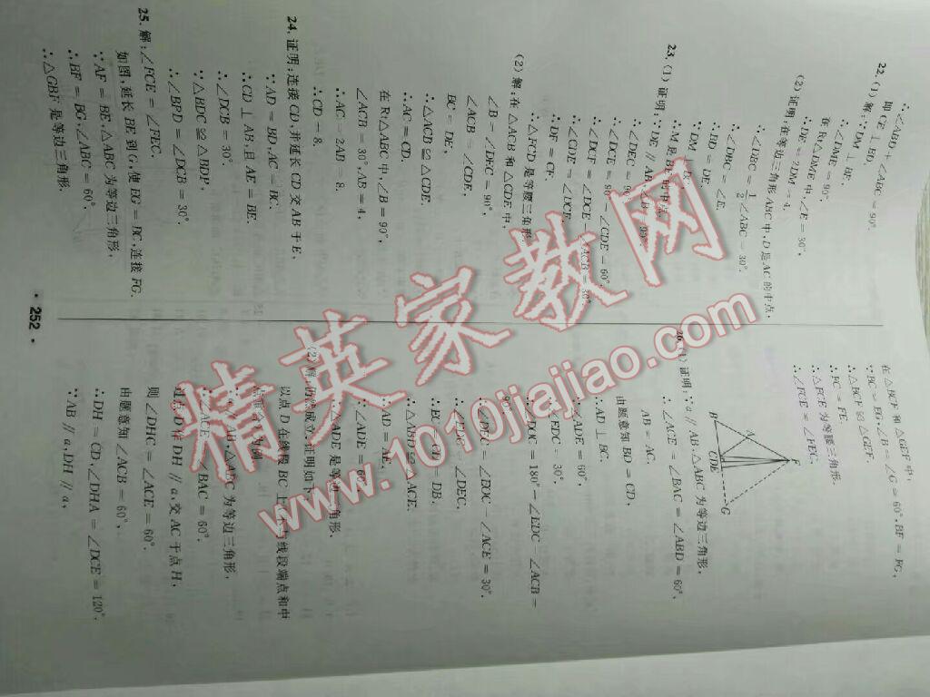 2017年試題優(yōu)化課堂同步八年級(jí)數(shù)學(xué)上冊(cè)人教版 參考答案第13頁(yè)