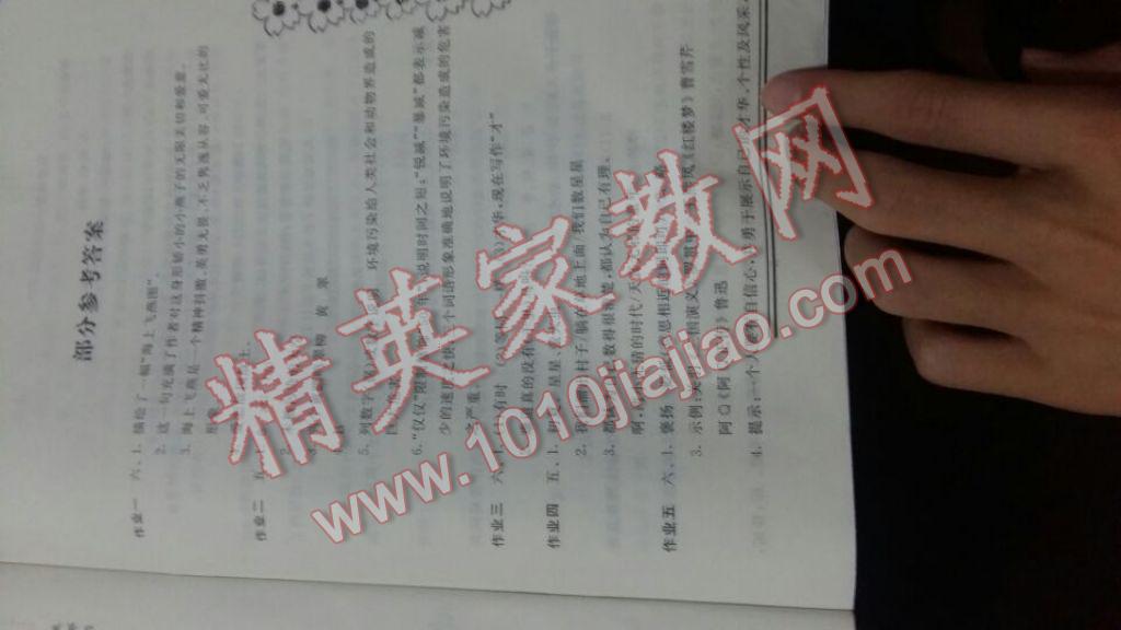 2017年新暑假生活八年級(jí)語(yǔ)文開(kāi)明出版社 參考答案第1頁(yè)