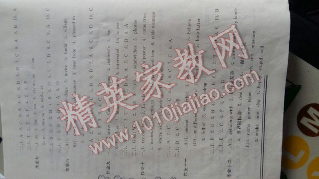 2017年新暑假生活八年級英語開明出版社 參考答案第2頁