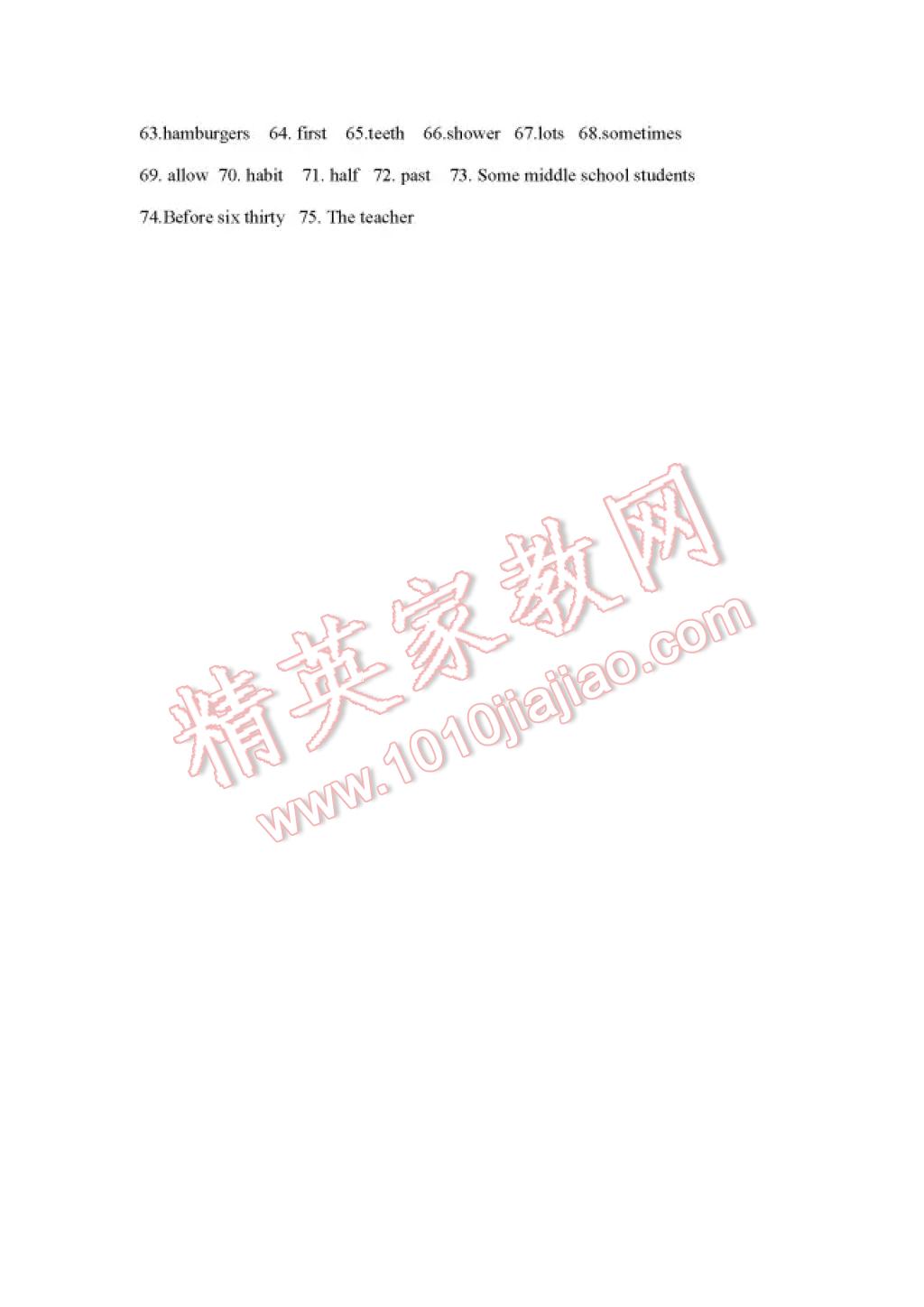 2017年暑假Happy假日七年級文科 參考答案第28頁