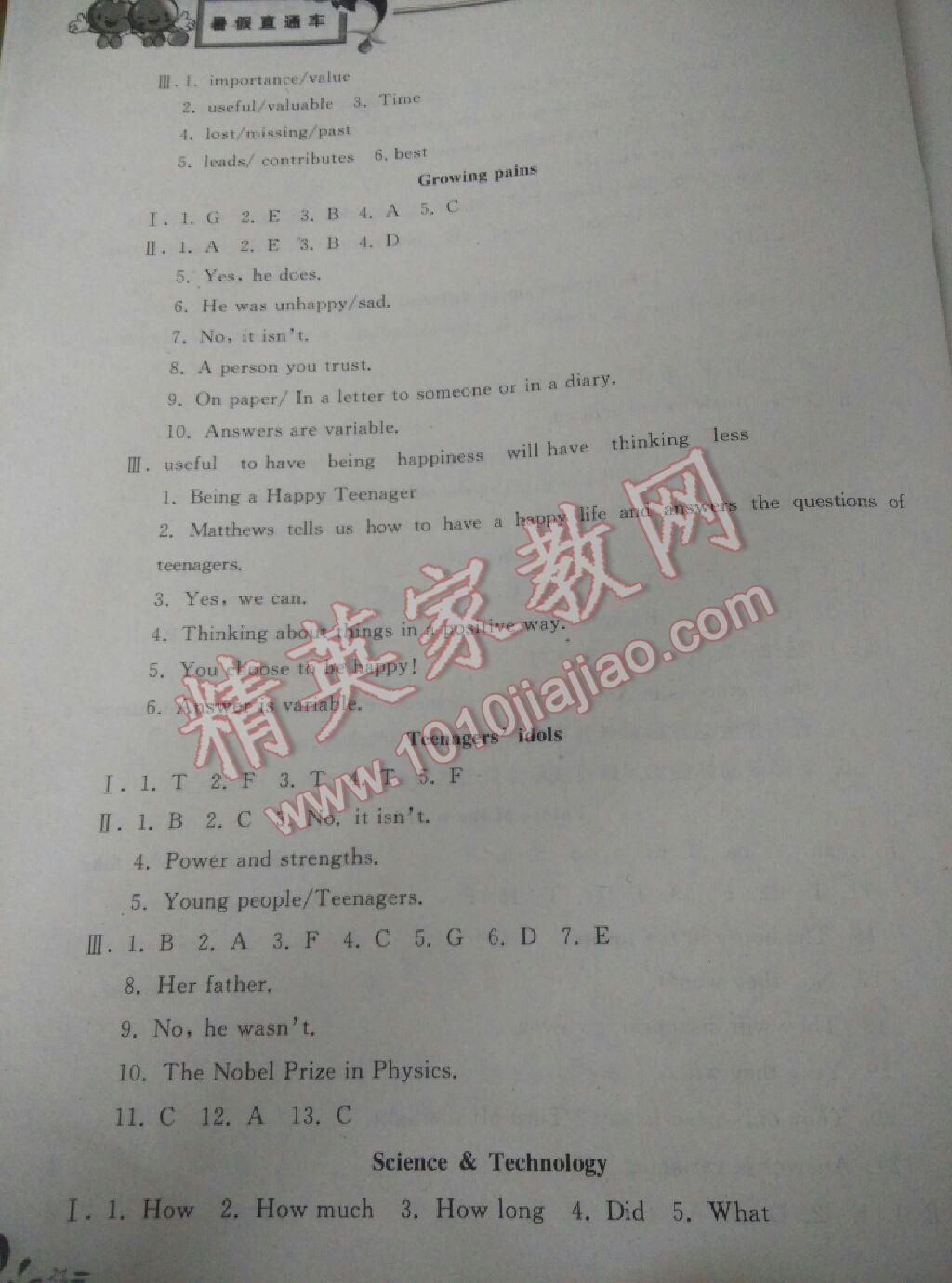 2017年暑假直通車八年級英語河北美術(shù)出版社 參考答案第3頁