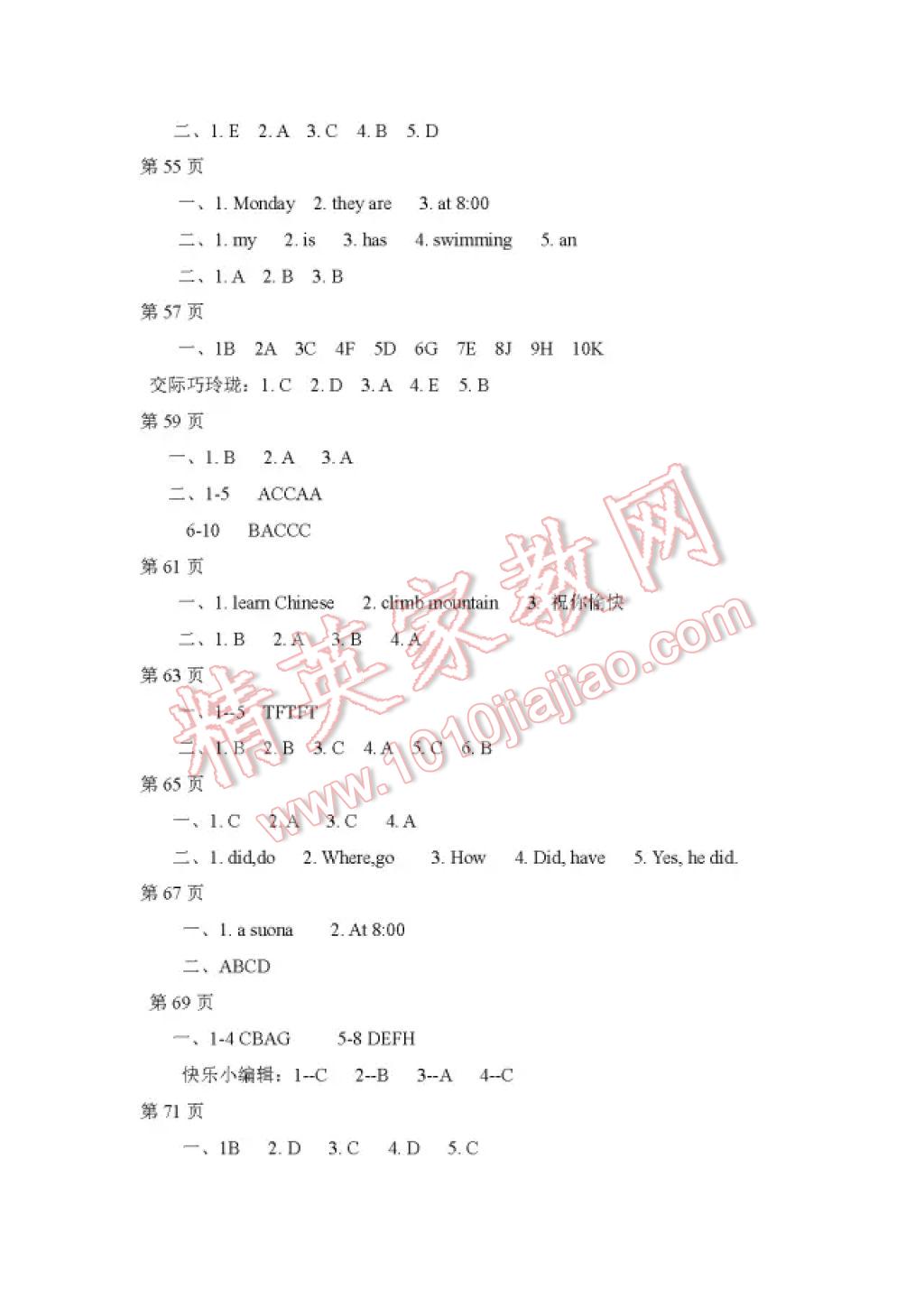 2017年陽光假日暑假六年級英語外研版三起 參考答案第5頁
