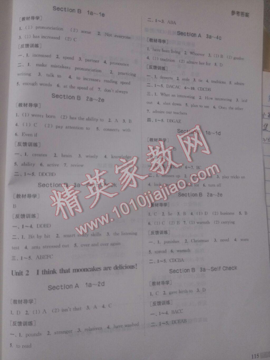 2017年暑期升級訓(xùn)練八年級英語人教版延邊大學(xué)出版社 參考答案第7頁