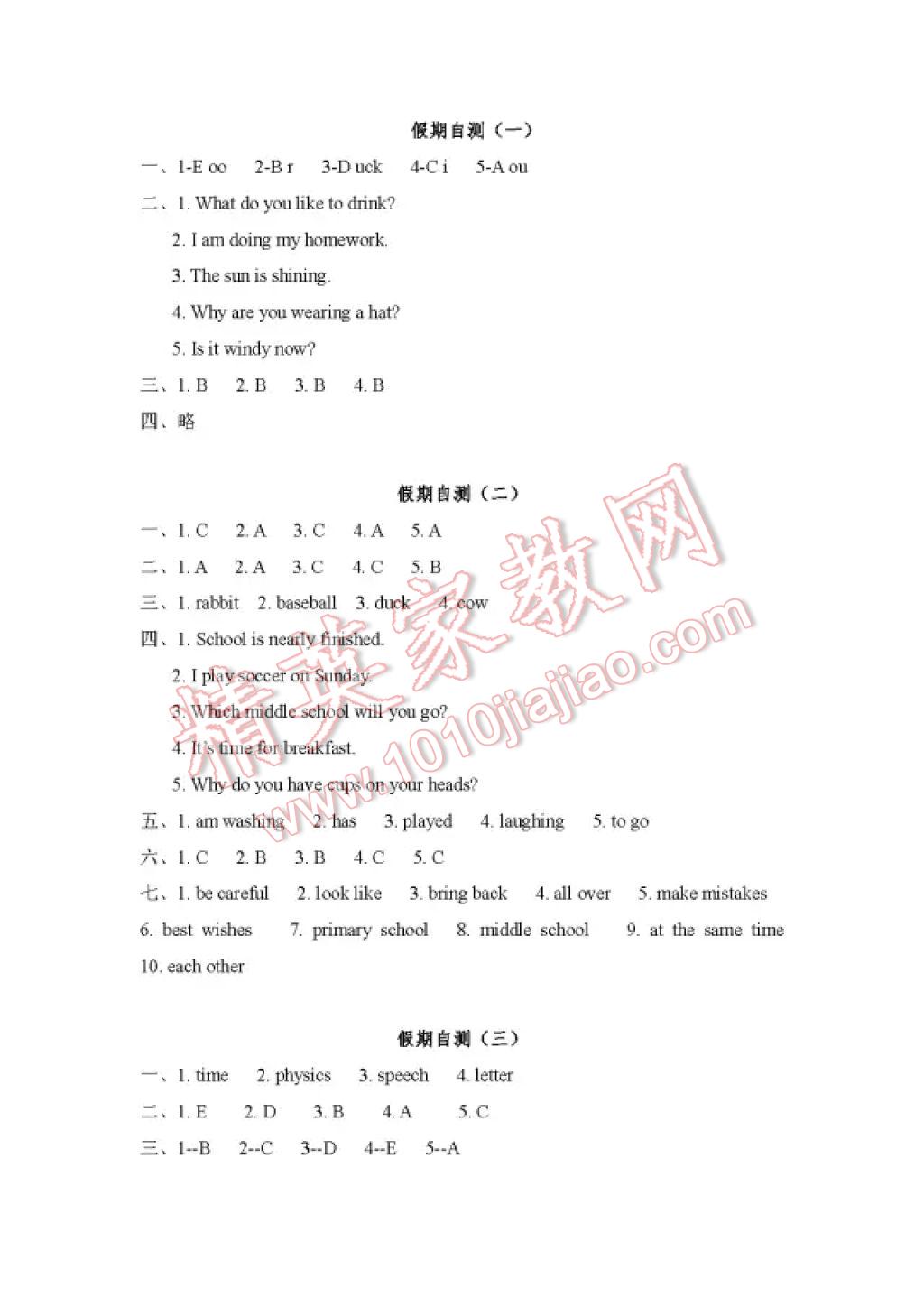 2017年陽光假日暑假六年級(jí)英語外研版三起 參考答案第7頁