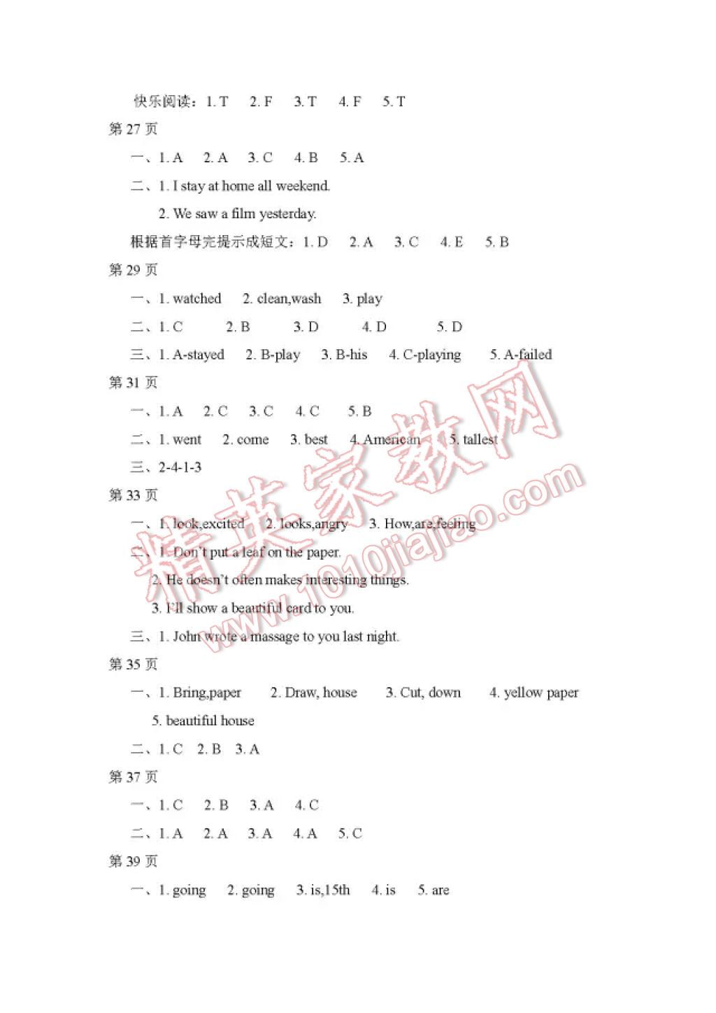 2017年陽光假日暑假六年級英語外研版三起 參考答案第3頁