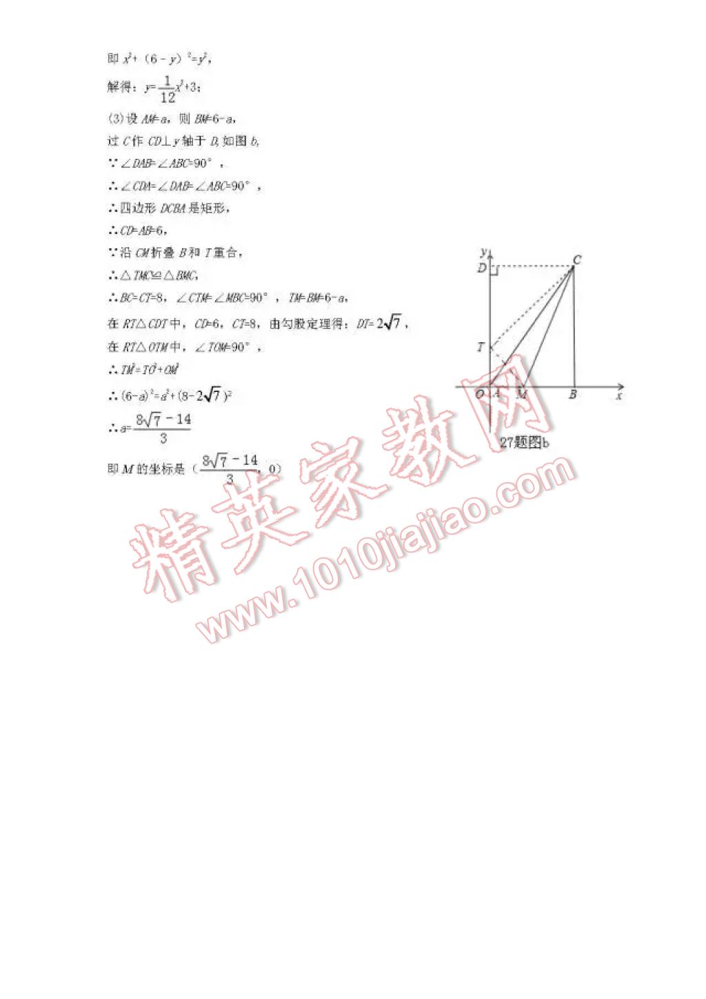 2017年暑假Happy假日八年級理科 參考答案第25頁