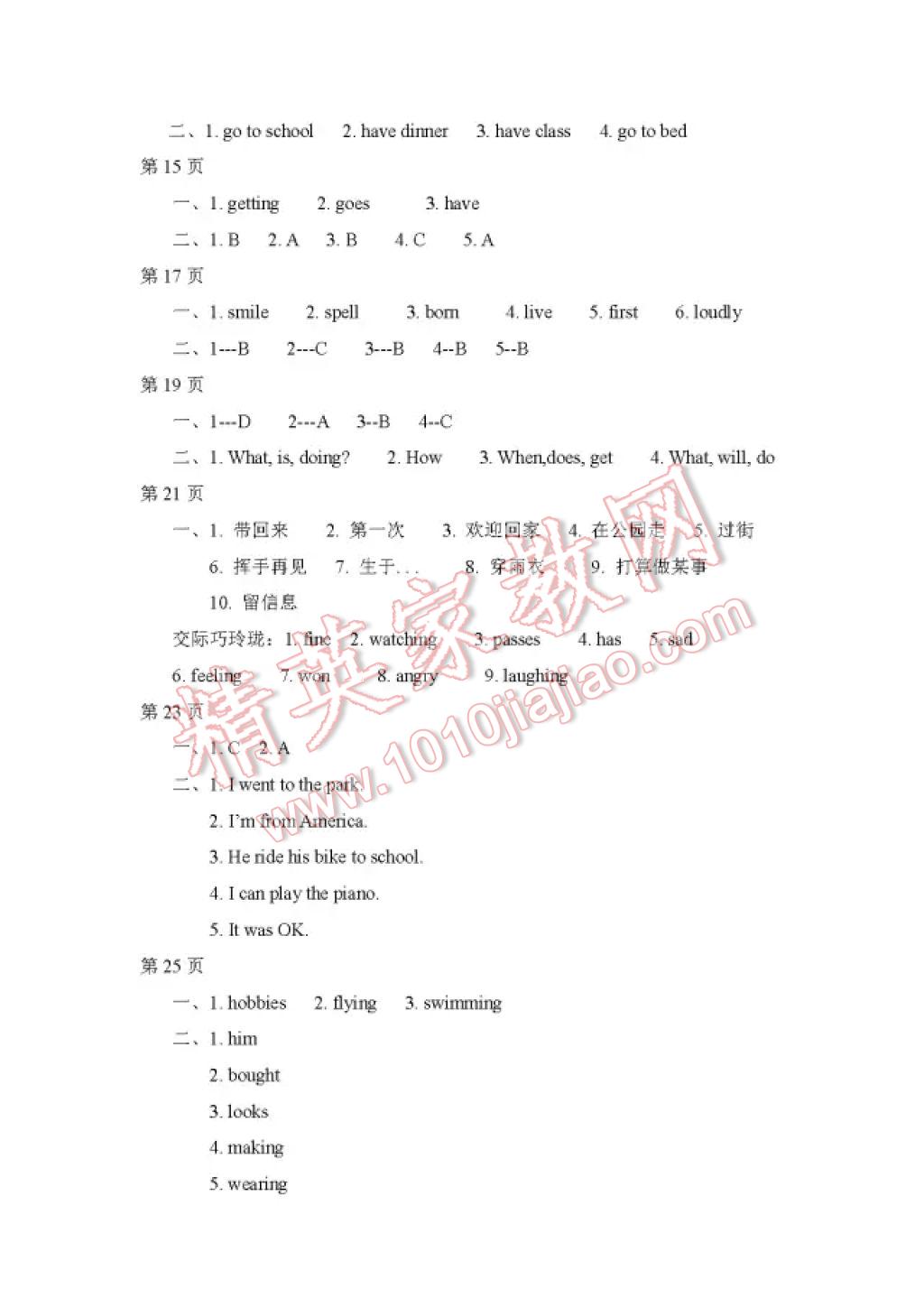 2017年陽光假日暑假六年級英語外研版三起 參考答案第2頁