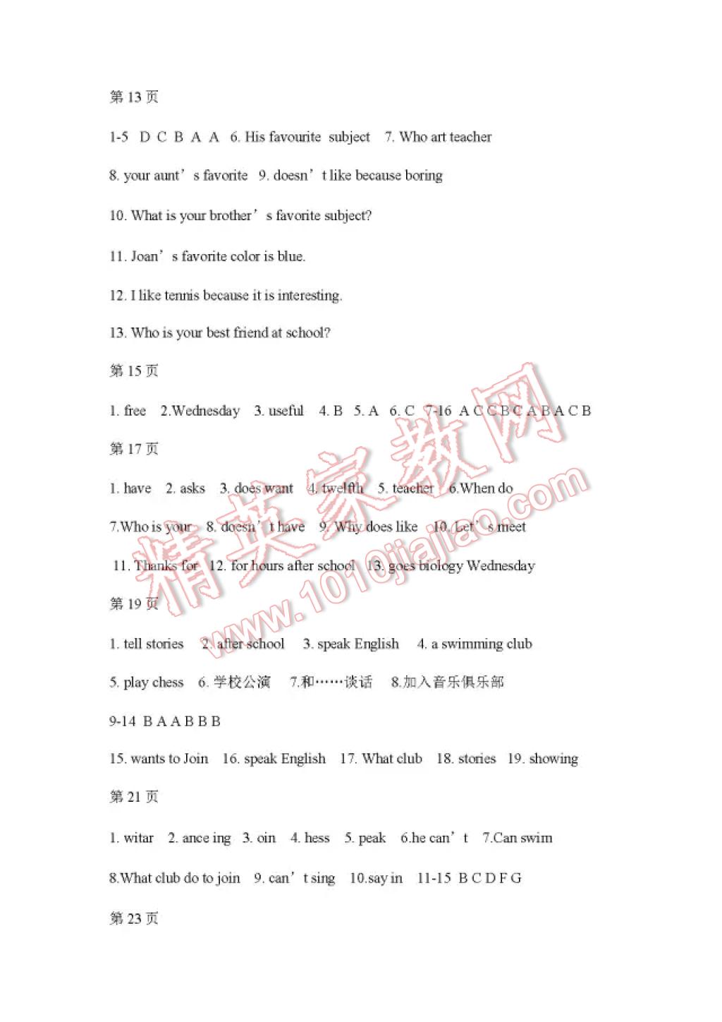 2017年暑假Happy假日六年級英語魯教版五四制 參考答案第2頁