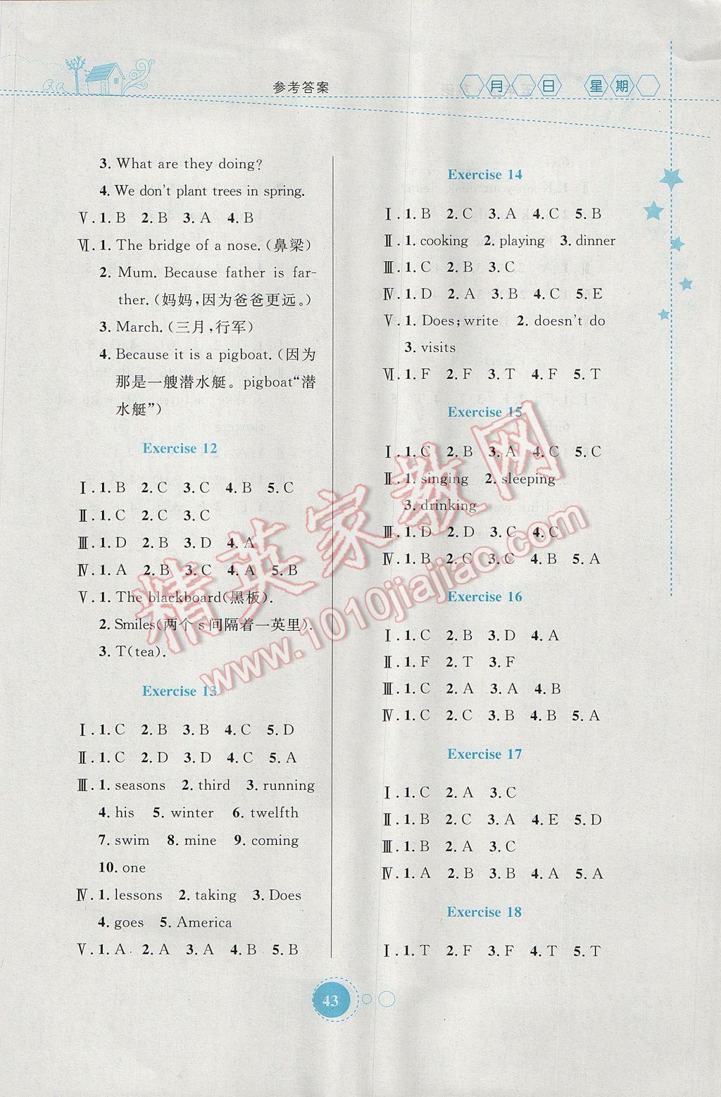 2017年暑假作业五年级英语内蒙古教育出版社 参考答案第3页