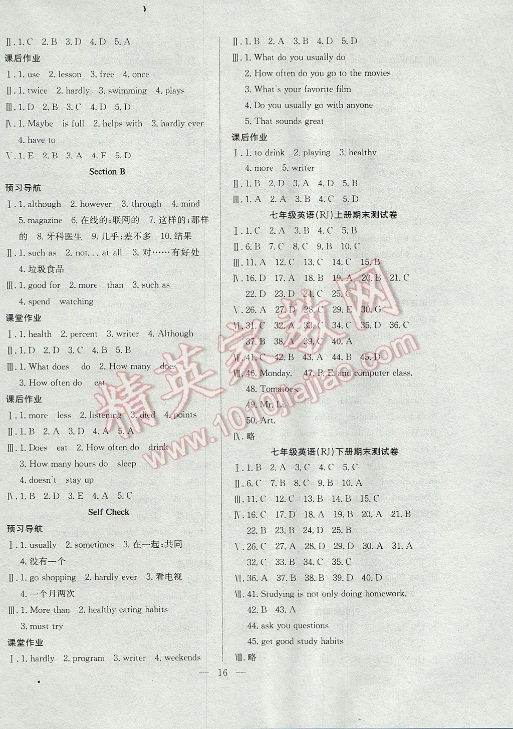 2017年德華書業(yè)暑假訓(xùn)練營學(xué)年總復(fù)習(xí)七年級英語人教版 參考答案第8頁