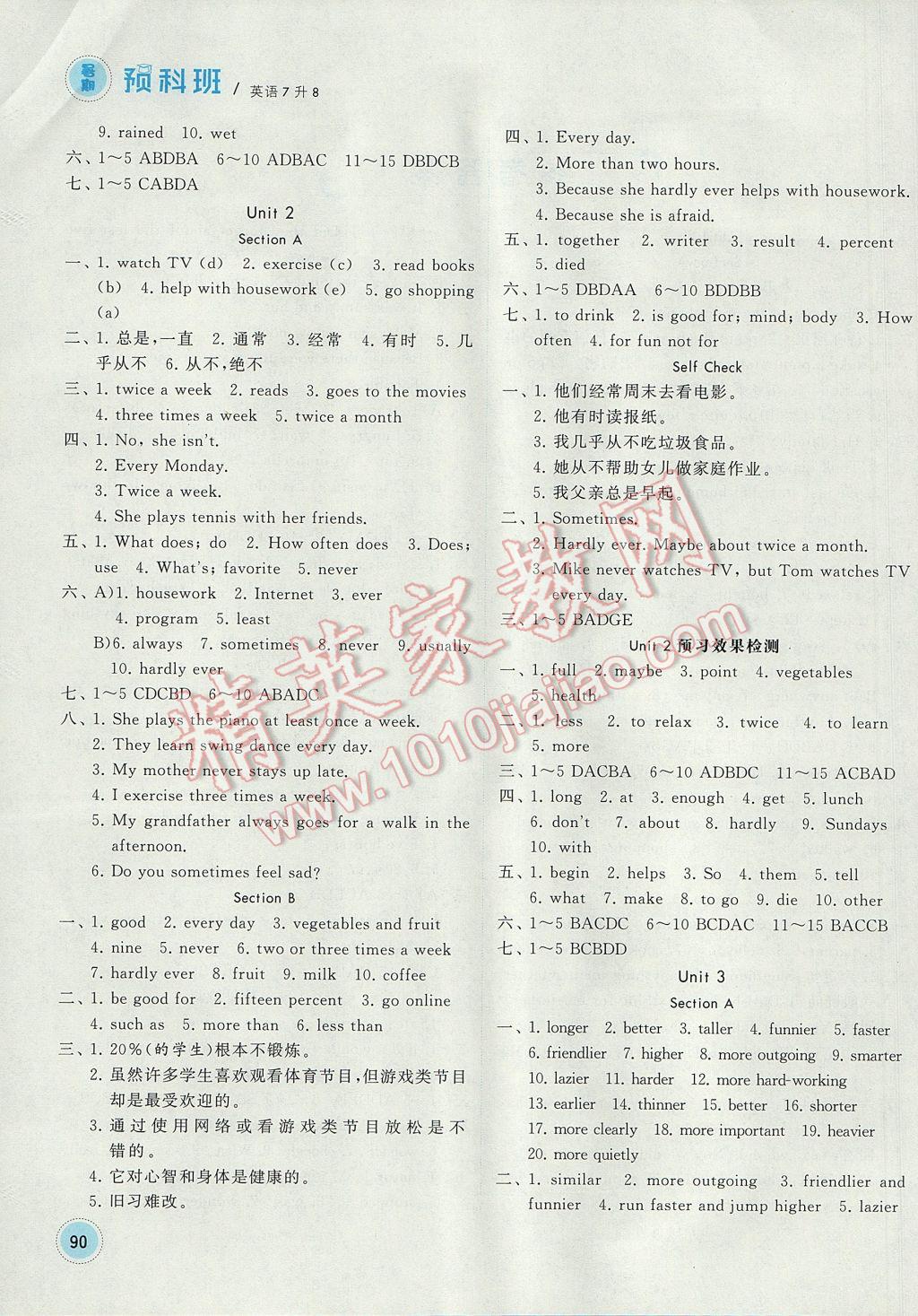 2017年经纶学典暑期预科班7升8英语人教版 参考答案第2页