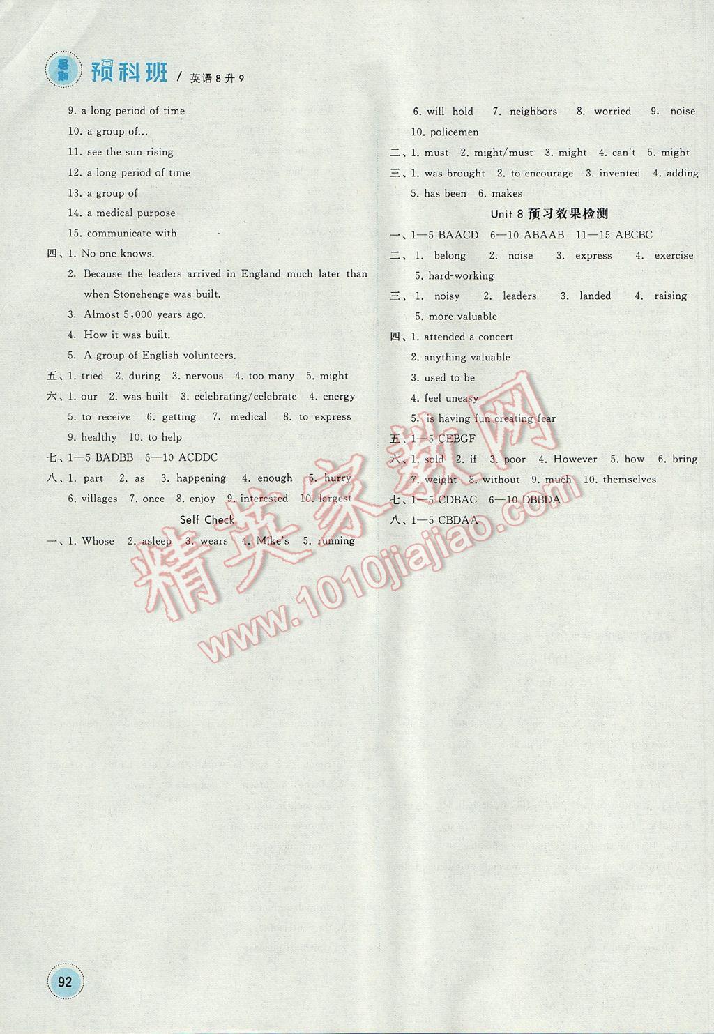 2017年经纶学典暑期预科班8升9英语人教版 参考答案第8页