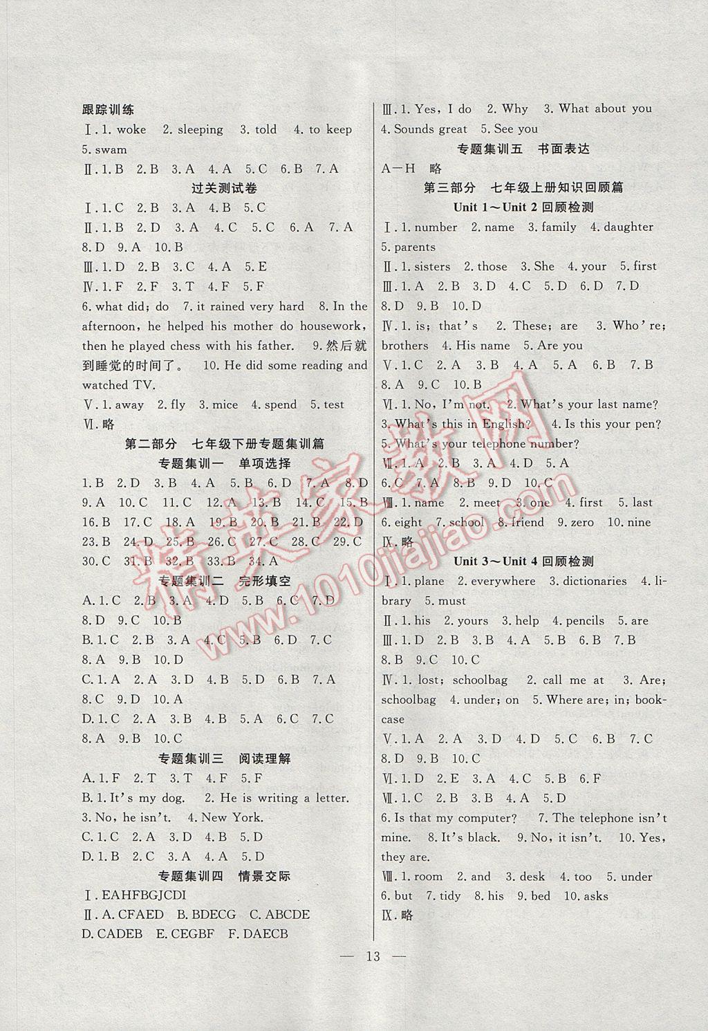 2017年暑假总动员七年级英语人教版合肥工业大学出版社 参考答案第5页